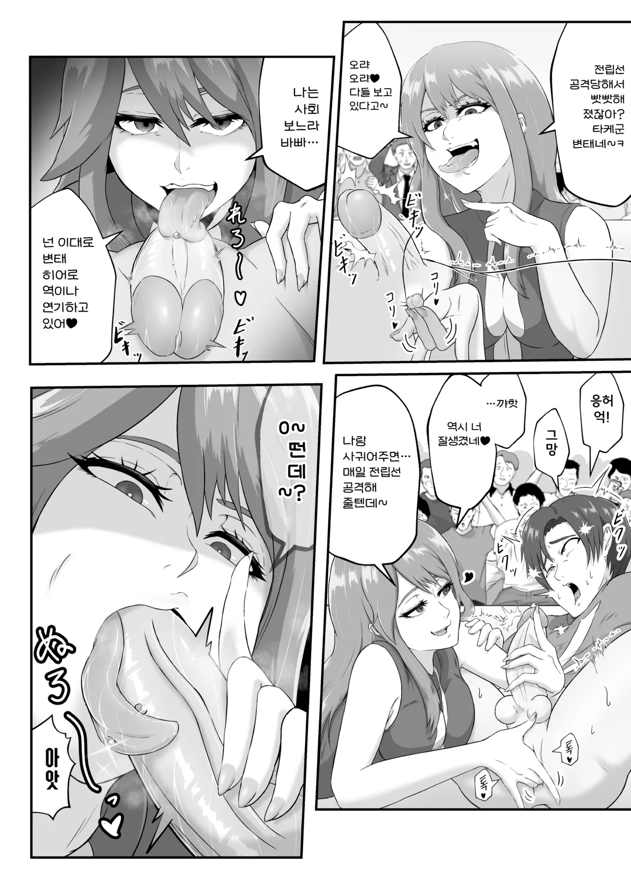 [Matsuaki (Marematsu)] Setogiwa no Hero Gekijou | 절체절명의 히어로 극장 [Korean] [Digital] 이미지 번호 27