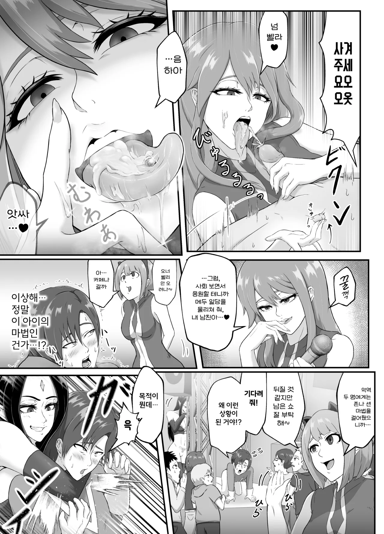 [Matsuaki (Marematsu)] Setogiwa no Hero Gekijou | 절체절명의 히어로 극장 [Korean] [Digital] 이미지 번호 28