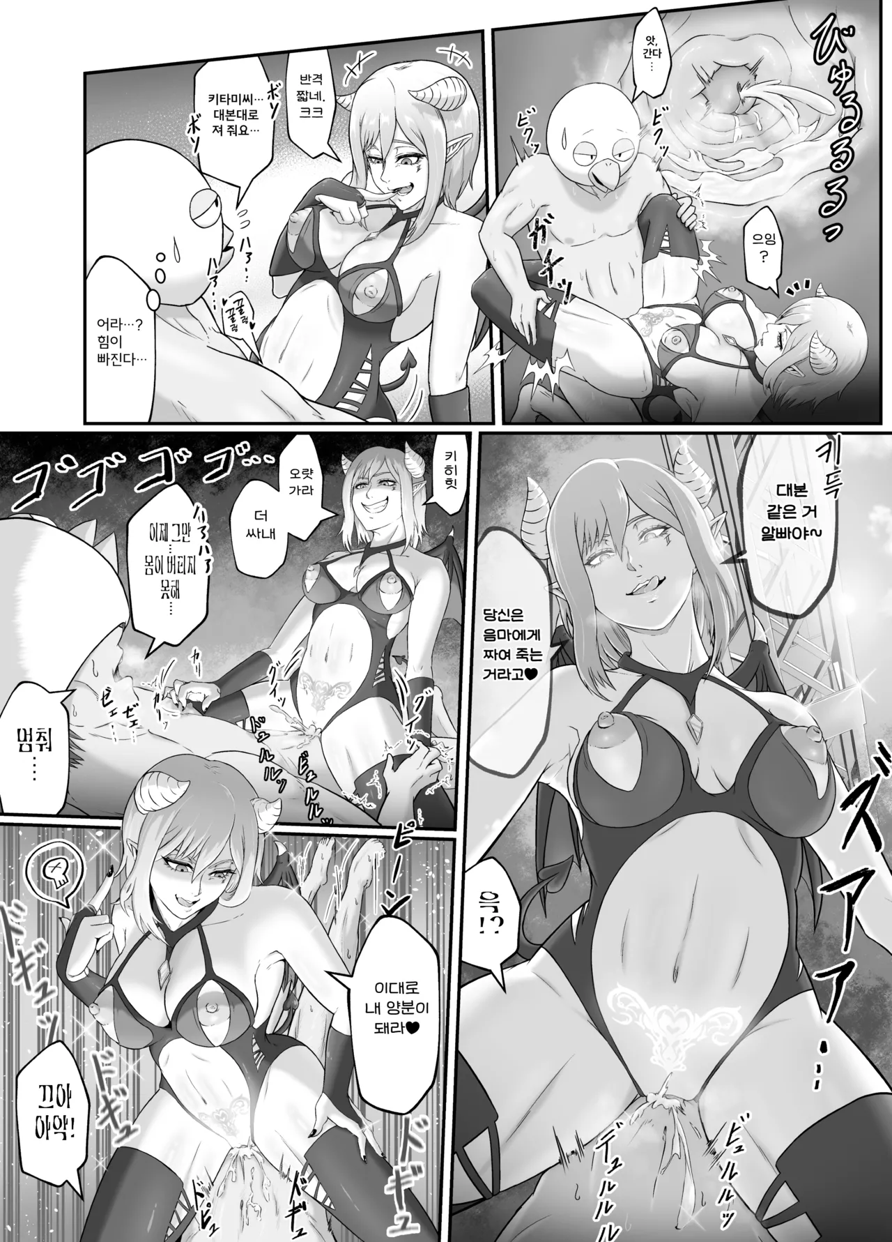 [Matsuaki (Marematsu)] Setogiwa no Hero Gekijou | 절체절명의 히어로 극장 [Korean] [Digital] 이미지 번호 31