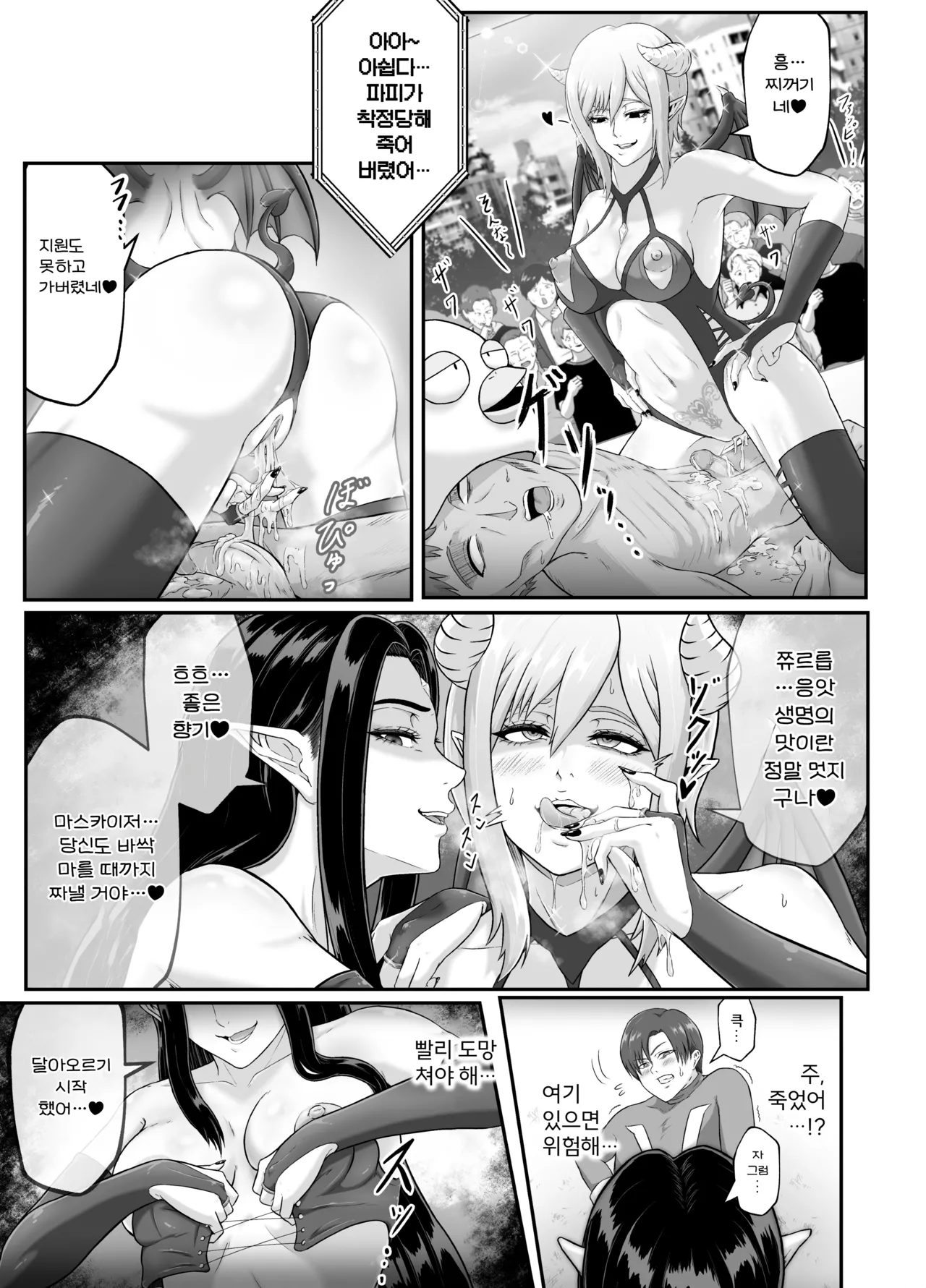 [Matsuaki (Marematsu)] Setogiwa no Hero Gekijou | 절체절명의 히어로 극장 [Korean] [Digital] 이미지 번호 32