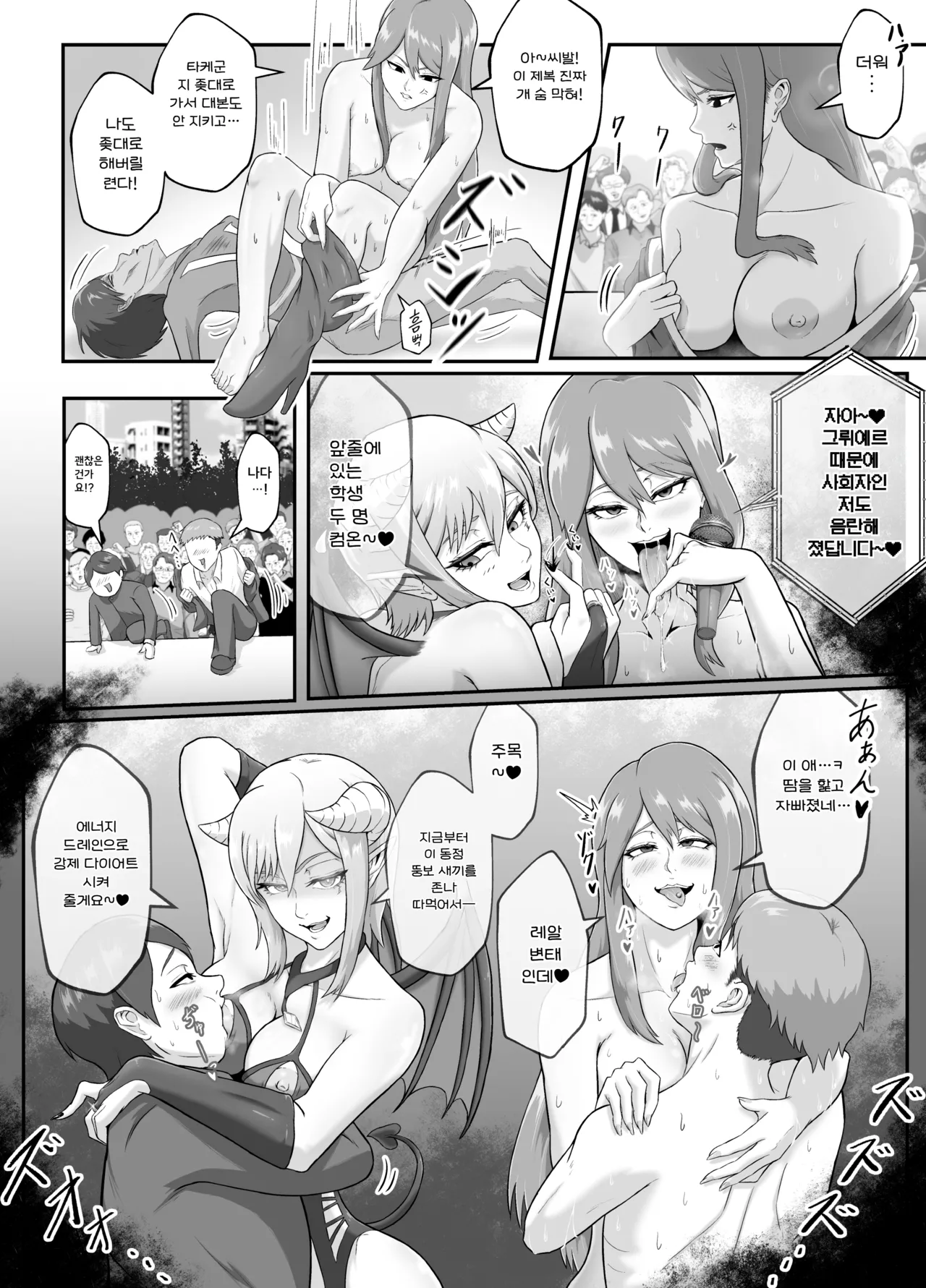 [Matsuaki (Marematsu)] Setogiwa no Hero Gekijou | 절체절명의 히어로 극장 [Korean] [Digital] 이미지 번호 39