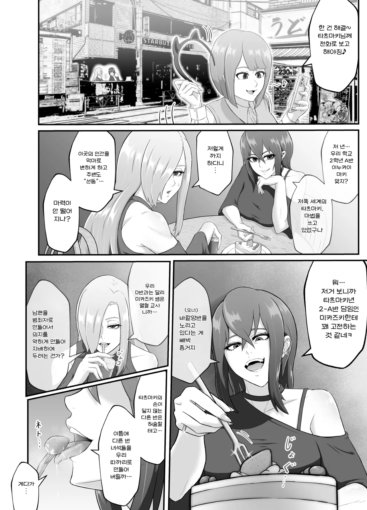 [Matsuaki (Marematsu)] Setogiwa no Hero Gekijou | 절체절명의 히어로 극장 [Korean] [Digital] 이미지 번호 45