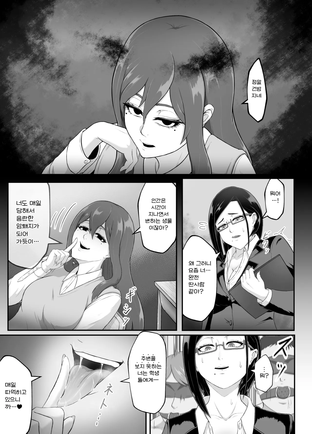 [Matsuaki (Marematsu)] Setogiwa no Hero Gekijou | 절체절명의 히어로 극장 [Korean] [Digital] 이미지 번호 48