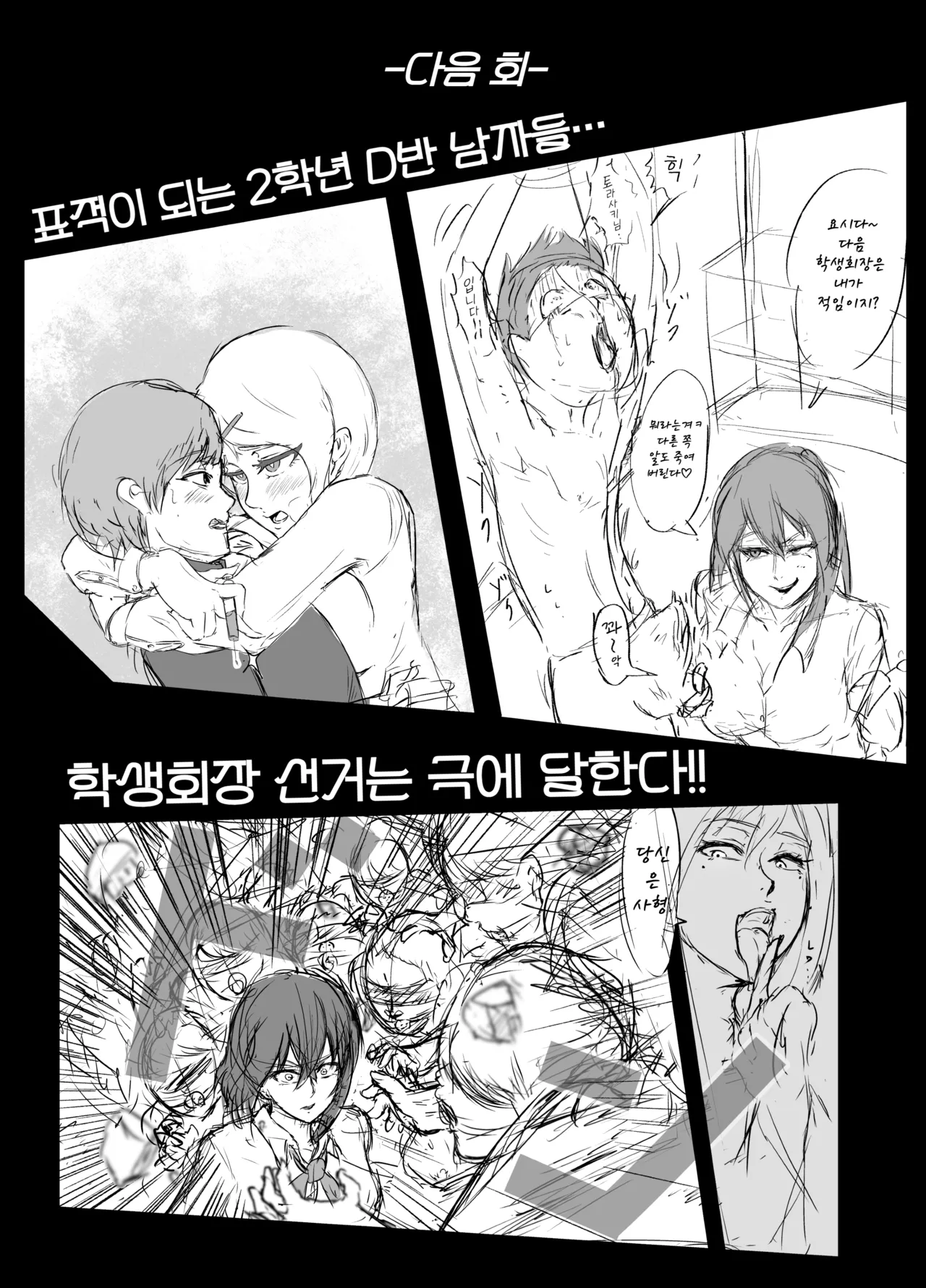 [Matsuaki (Marematsu)] Setogiwa no Hero Gekijou | 절체절명의 히어로 극장 [Korean] [Digital] 이미지 번호 50