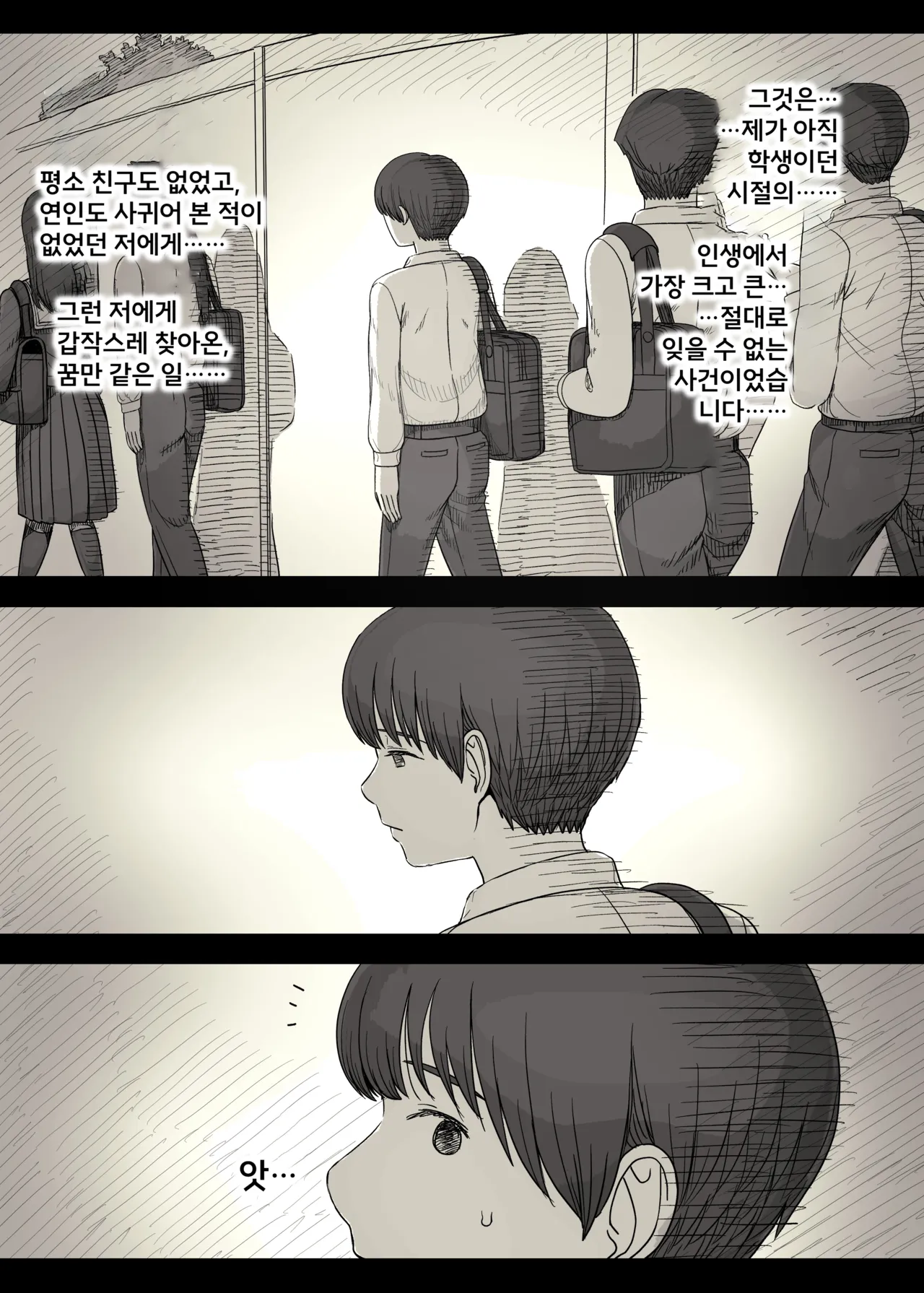 [Himawari no Tane (Taneno Nakami)] Jogakuryou ni Sasowarete 2 | 여학교 기숙사에 초대받아서 2 [Korean] image number 4