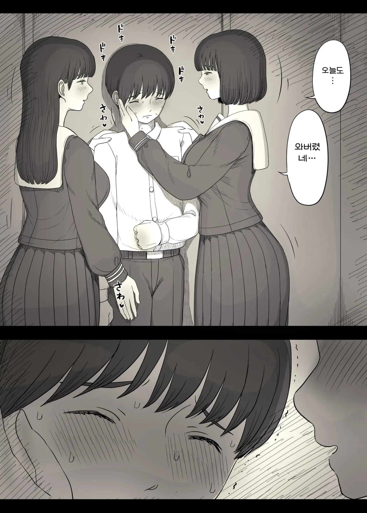 [Himawari no Tane (Taneno Nakami)] Jogakuryou ni Sasowarete 2 | 여학교 기숙사에 초대받아서 2 [Korean] image number 10