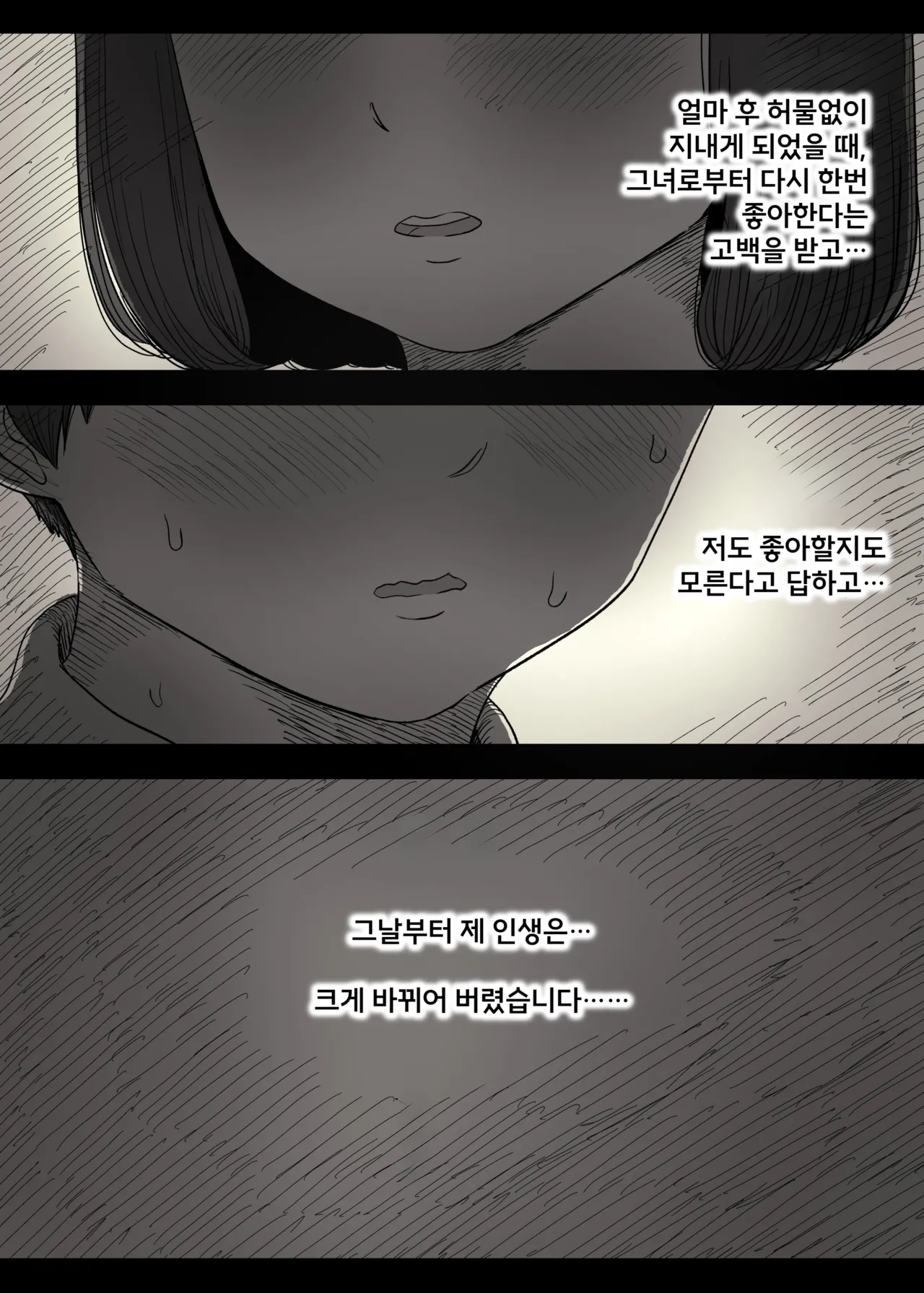 [Himawari no Tane (Taneno Nakami)] Jogakuryou ni Sasowarete 2 | 여학교 기숙사에 초대받아서 2 [Korean] image number 12