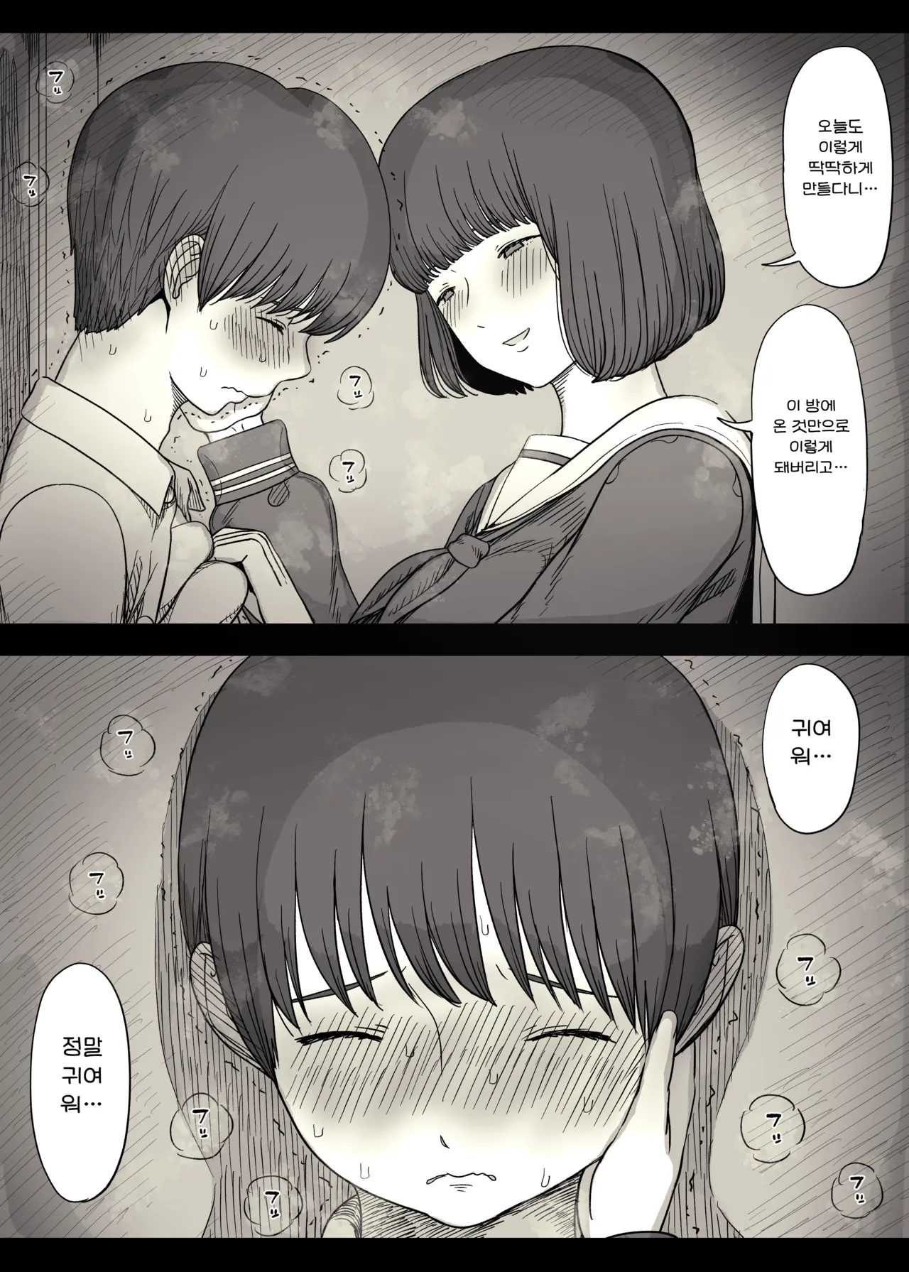 [Himawari no Tane (Taneno Nakami)] Jogakuryou ni Sasowarete 2 | 여학교 기숙사에 초대받아서 2 [Korean] image number 15