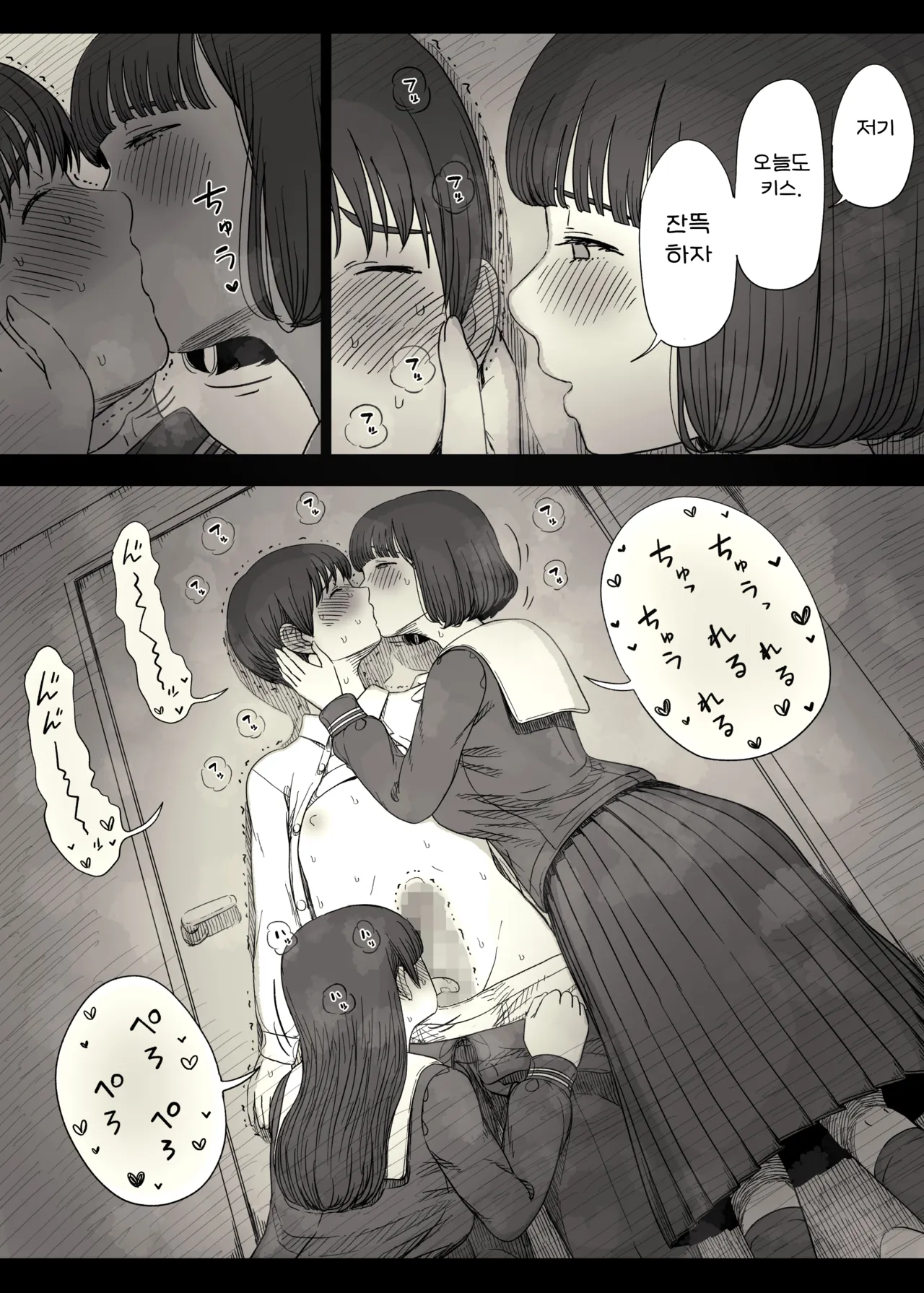 [Himawari no Tane (Taneno Nakami)] Jogakuryou ni Sasowarete 2 | 여학교 기숙사에 초대받아서 2 [Korean] image number 17