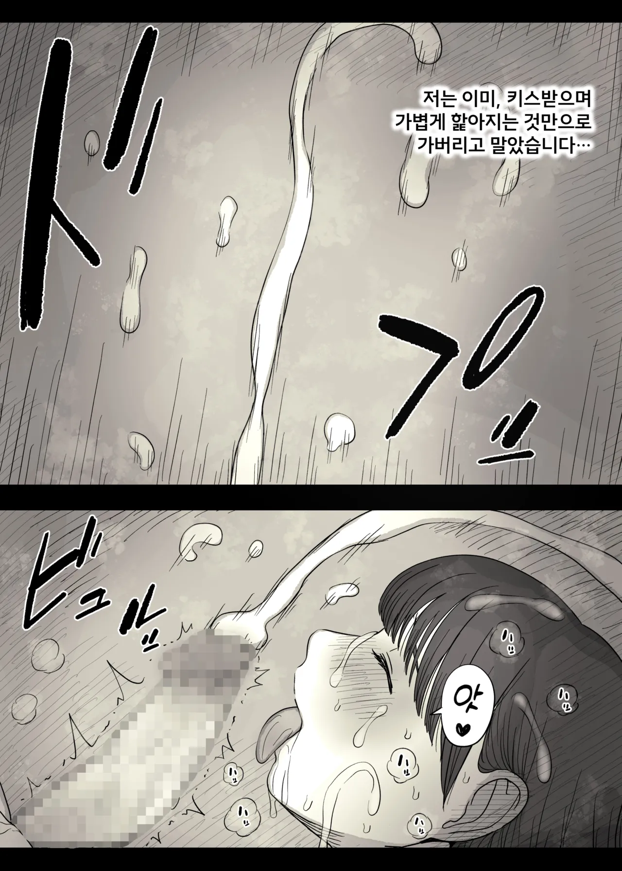 [Himawari no Tane (Taneno Nakami)] Jogakuryou ni Sasowarete 2 | 여학교 기숙사에 초대받아서 2 [Korean] image number 19
