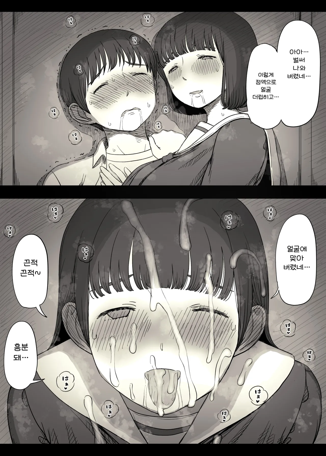 [Himawari no Tane (Taneno Nakami)] Jogakuryou ni Sasowarete 2 | 여학교 기숙사에 초대받아서 2 [Korean] image number 21