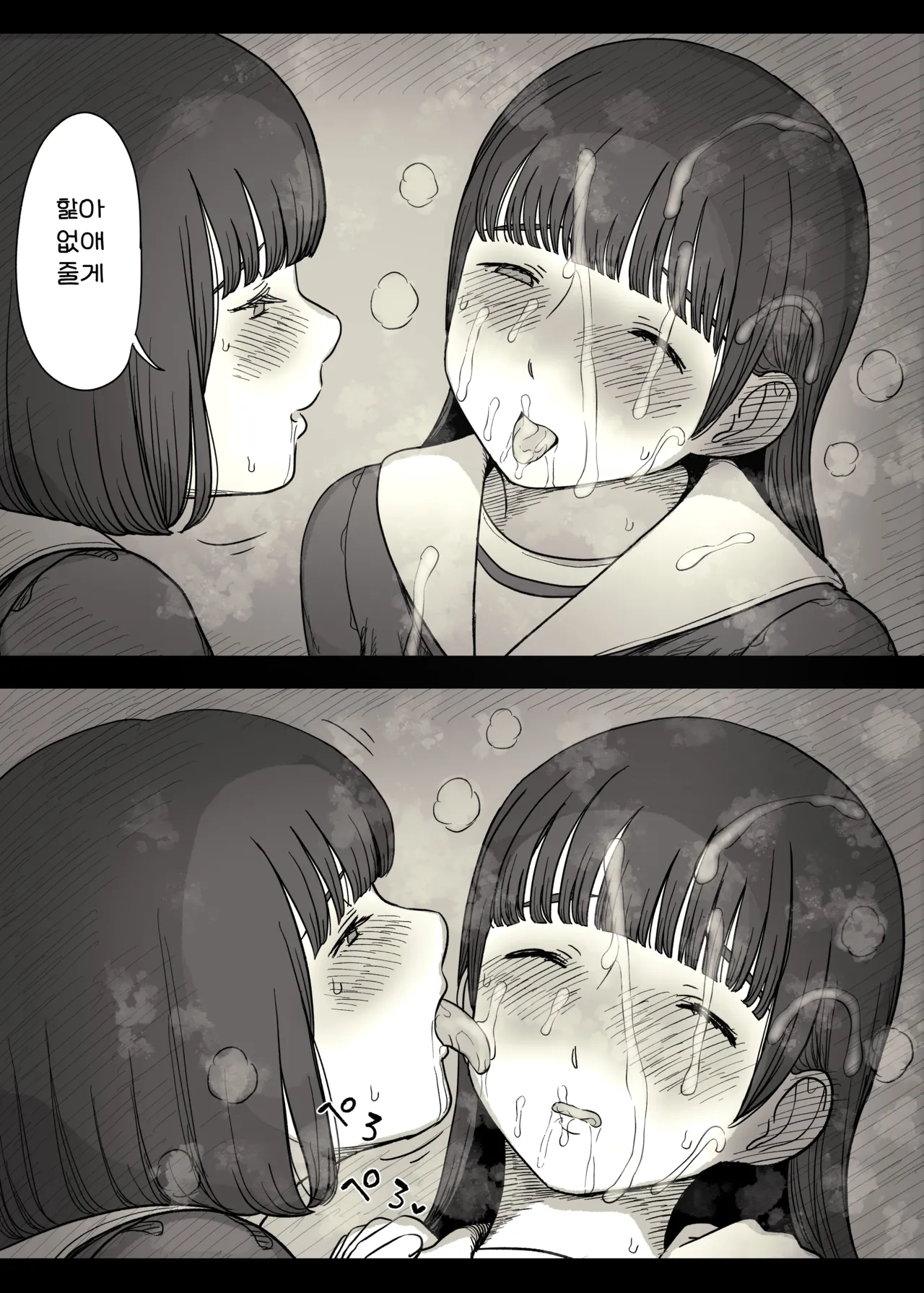 [Himawari no Tane (Taneno Nakami)] Jogakuryou ni Sasowarete 2 | 여학교 기숙사에 초대받아서 2 [Korean] image number 22