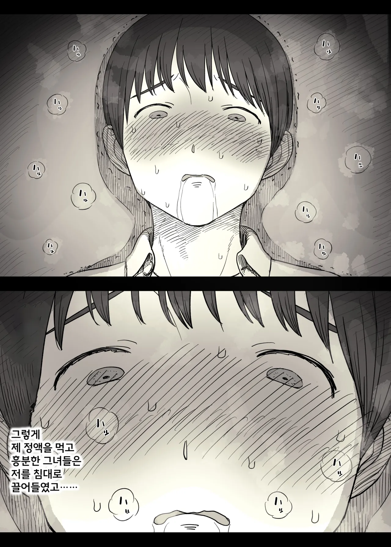 [Himawari no Tane (Taneno Nakami)] Jogakuryou ni Sasowarete 2 | 여학교 기숙사에 초대받아서 2 [Korean] image number 23
