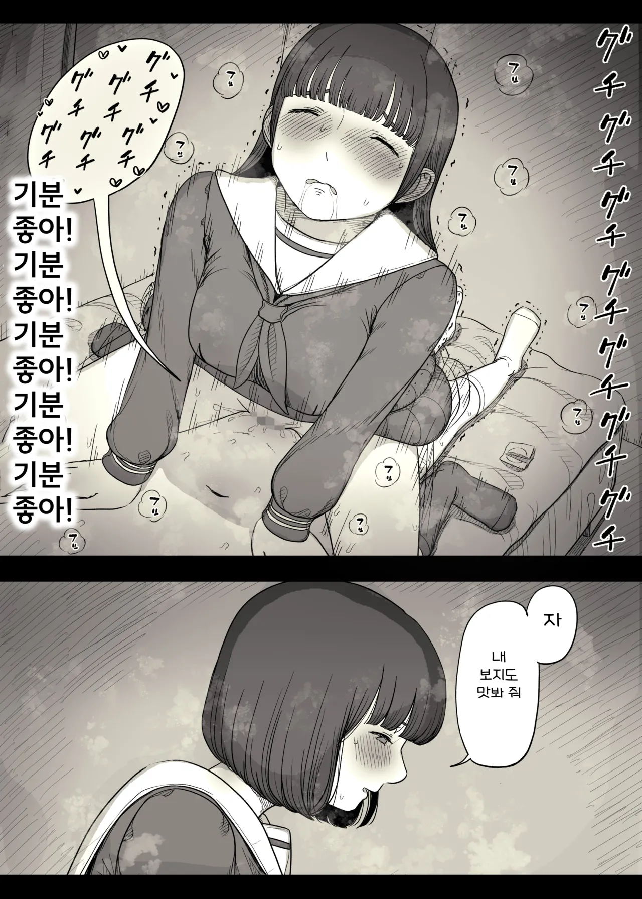 [Himawari no Tane (Taneno Nakami)] Jogakuryou ni Sasowarete 2 | 여학교 기숙사에 초대받아서 2 [Korean] image number 25