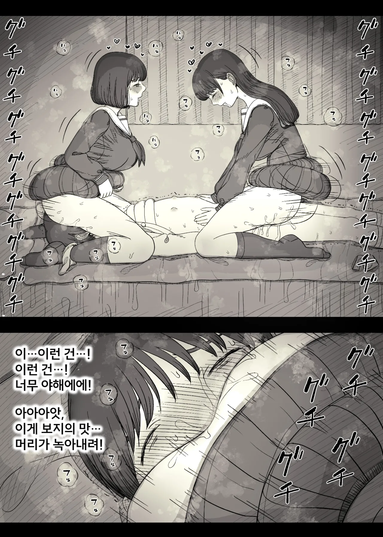 [Himawari no Tane (Taneno Nakami)] Jogakuryou ni Sasowarete 2 | 여학교 기숙사에 초대받아서 2 [Korean] image number 27