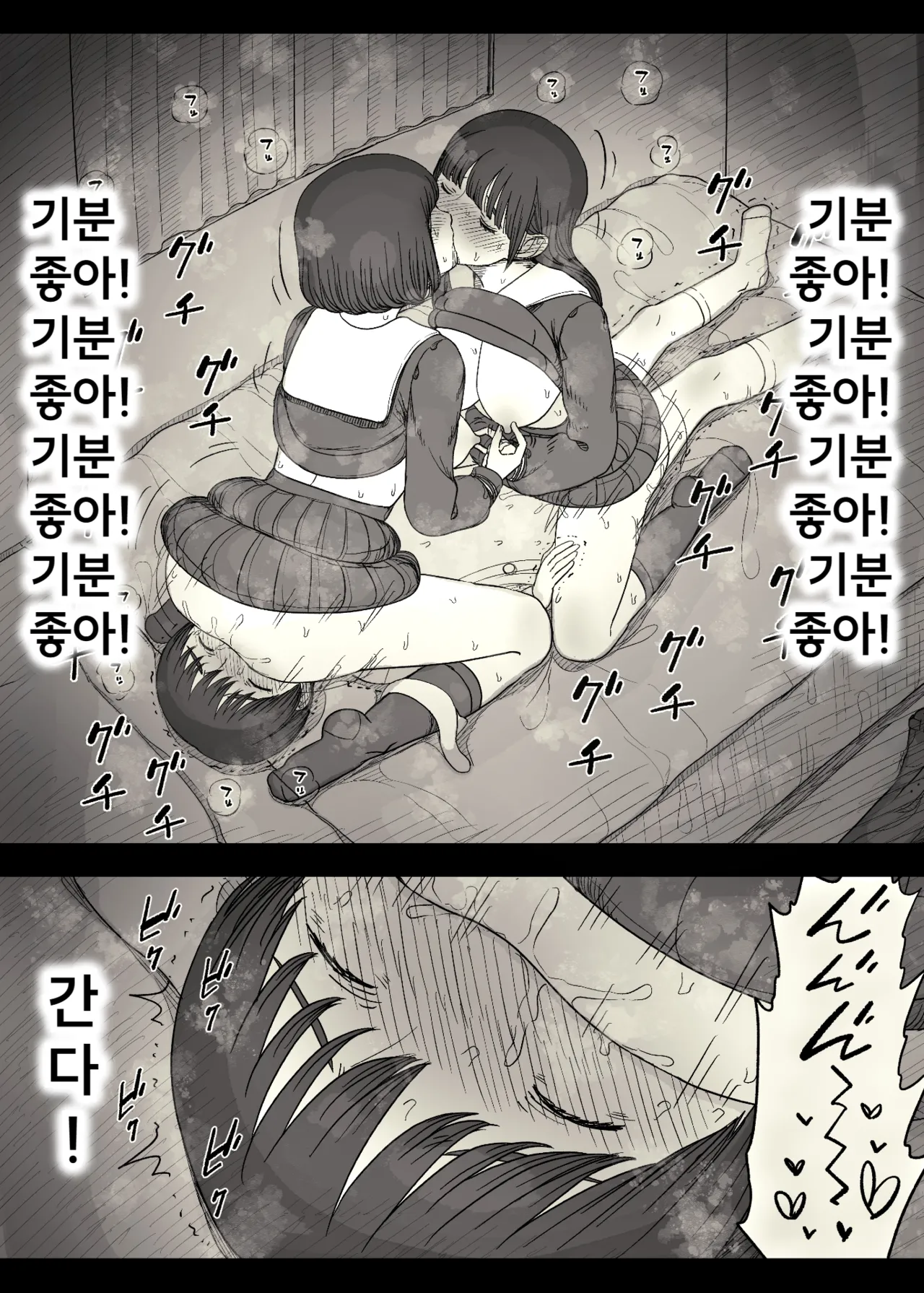 [Himawari no Tane (Taneno Nakami)] Jogakuryou ni Sasowarete 2 | 여학교 기숙사에 초대받아서 2 [Korean] image number 30