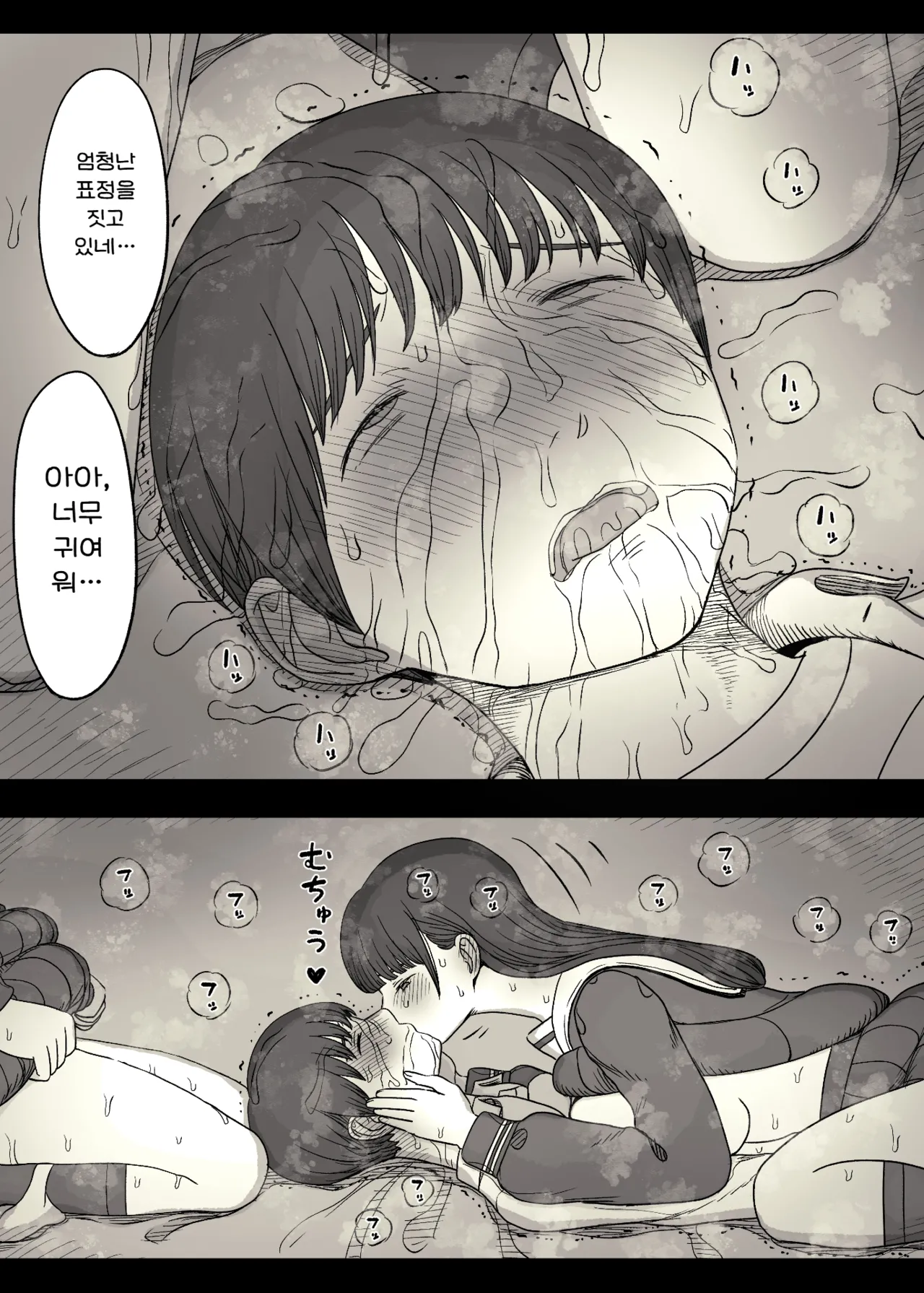[Himawari no Tane (Taneno Nakami)] Jogakuryou ni Sasowarete 2 | 여학교 기숙사에 초대받아서 2 [Korean] image number 34