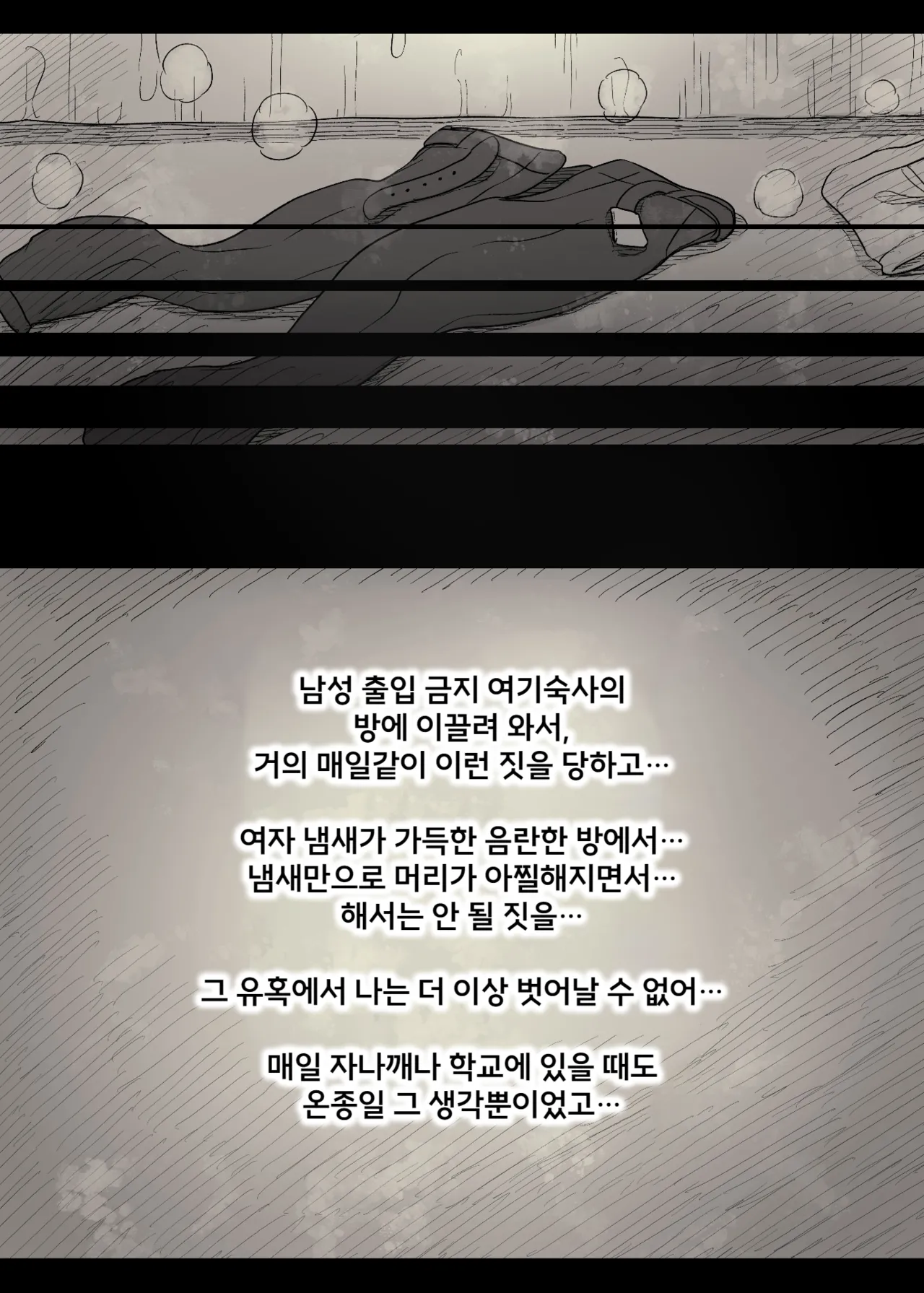 [Himawari no Tane (Taneno Nakami)] Jogakuryou ni Sasowarete 2 | 여학교 기숙사에 초대받아서 2 [Korean] image number 35