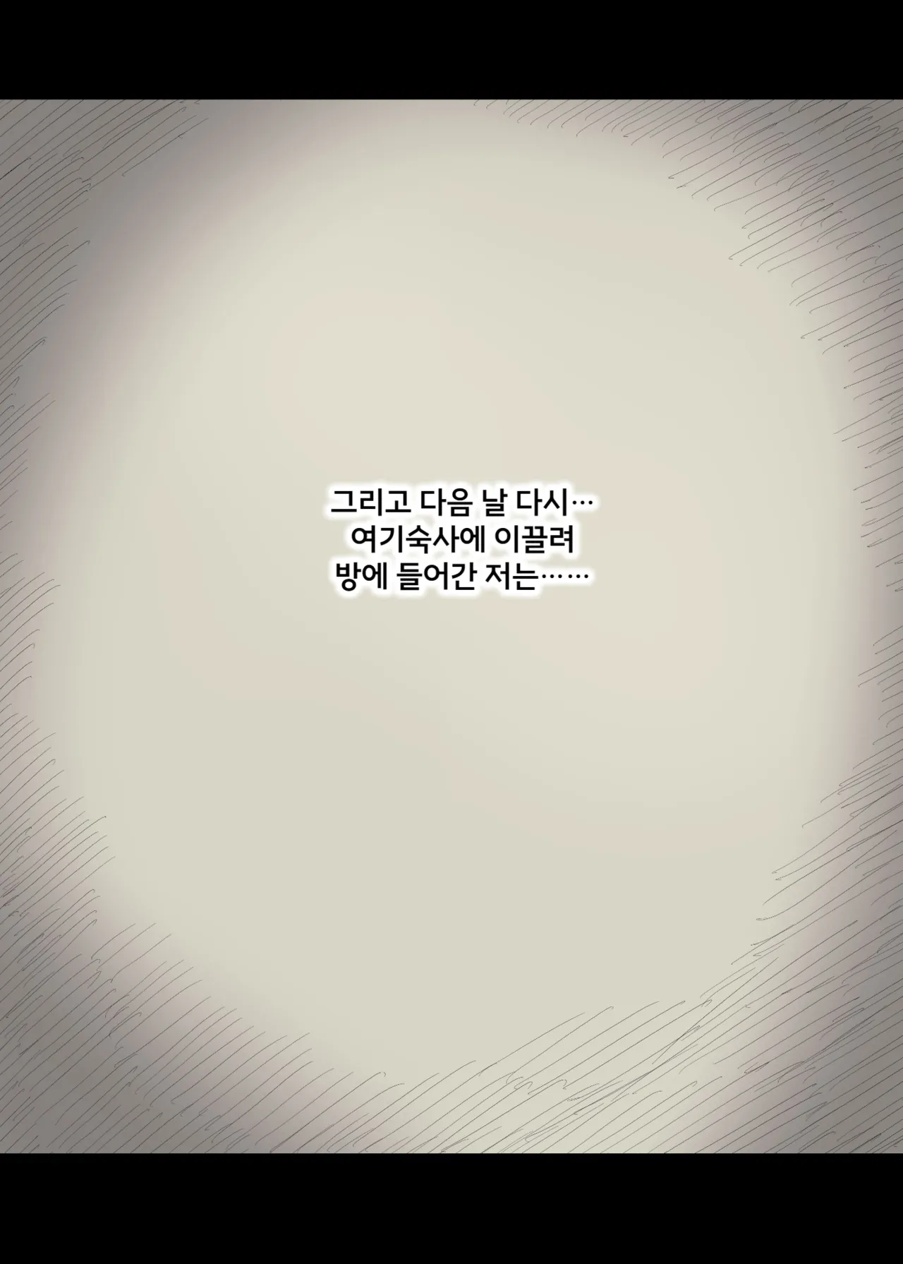 [Himawari no Tane (Taneno Nakami)] Jogakuryou ni Sasowarete 2 | 여학교 기숙사에 초대받아서 2 [Korean] image number 36