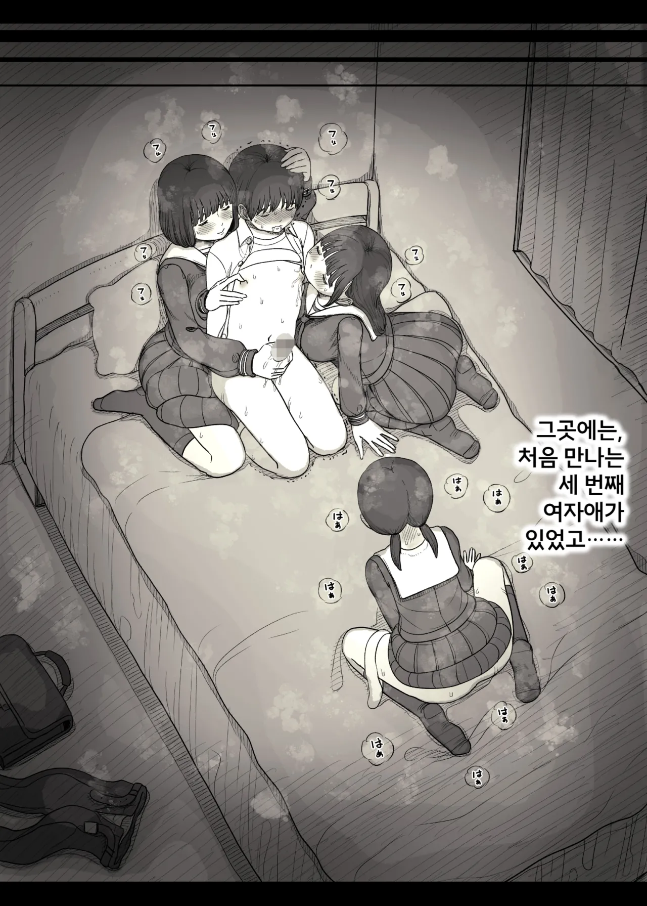 [Himawari no Tane (Taneno Nakami)] Jogakuryou ni Sasowarete 2 | 여학교 기숙사에 초대받아서 2 [Korean] image number 37