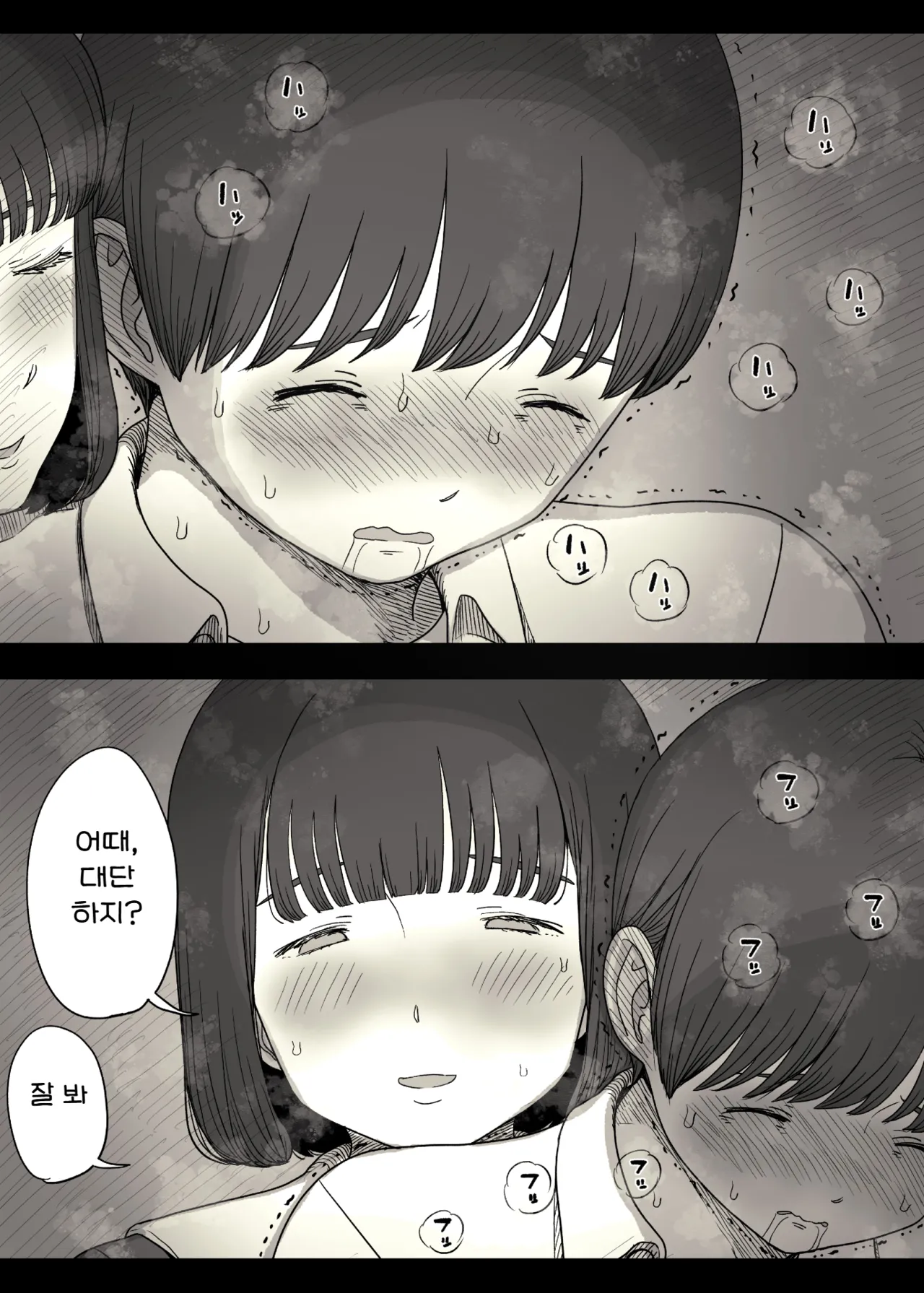 [Himawari no Tane (Taneno Nakami)] Jogakuryou ni Sasowarete 2 | 여학교 기숙사에 초대받아서 2 [Korean] image number 40