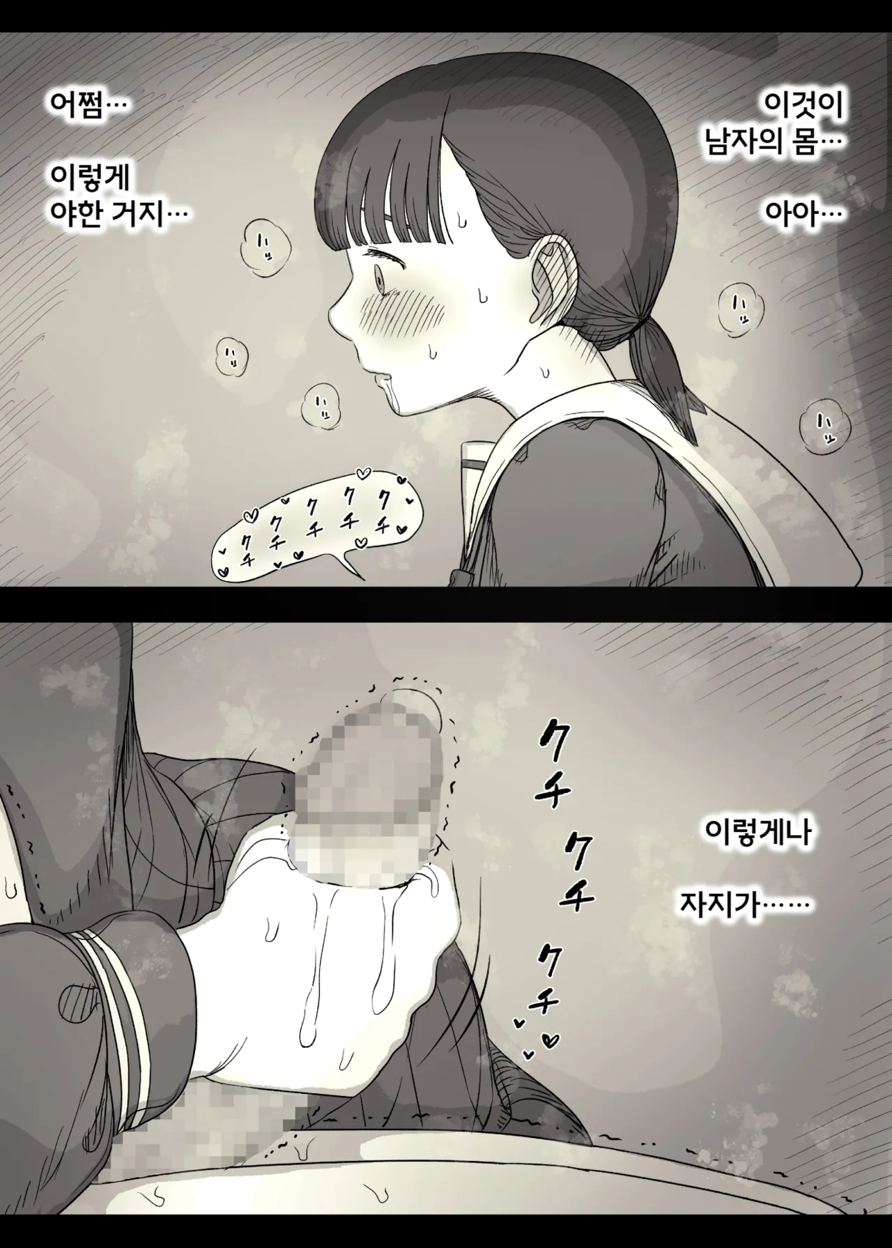 [Himawari no Tane (Taneno Nakami)] Jogakuryou ni Sasowarete 2 | 여학교 기숙사에 초대받아서 2 [Korean] image number 42