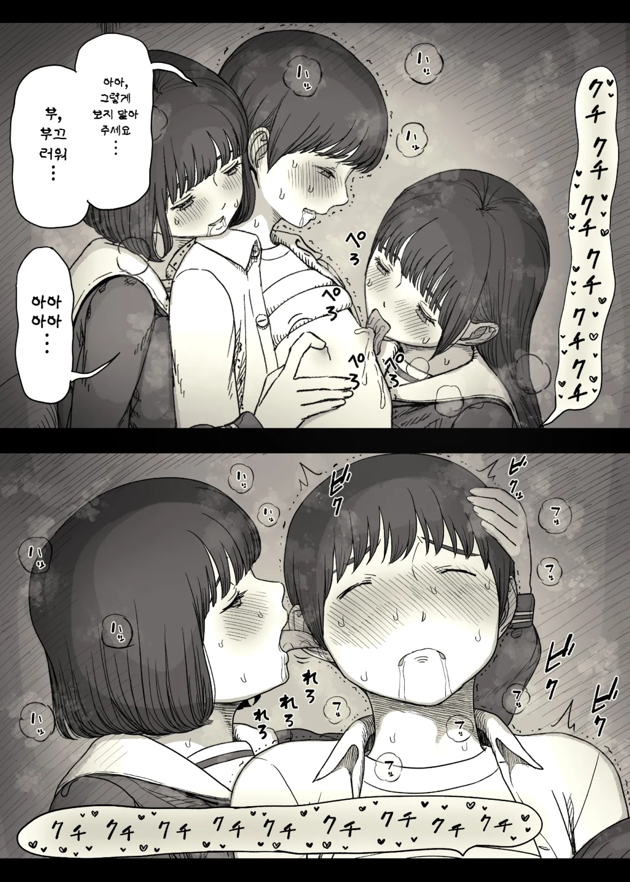 [Himawari no Tane (Taneno Nakami)] Jogakuryou ni Sasowarete 2 | 여학교 기숙사에 초대받아서 2 [Korean] image number 43
