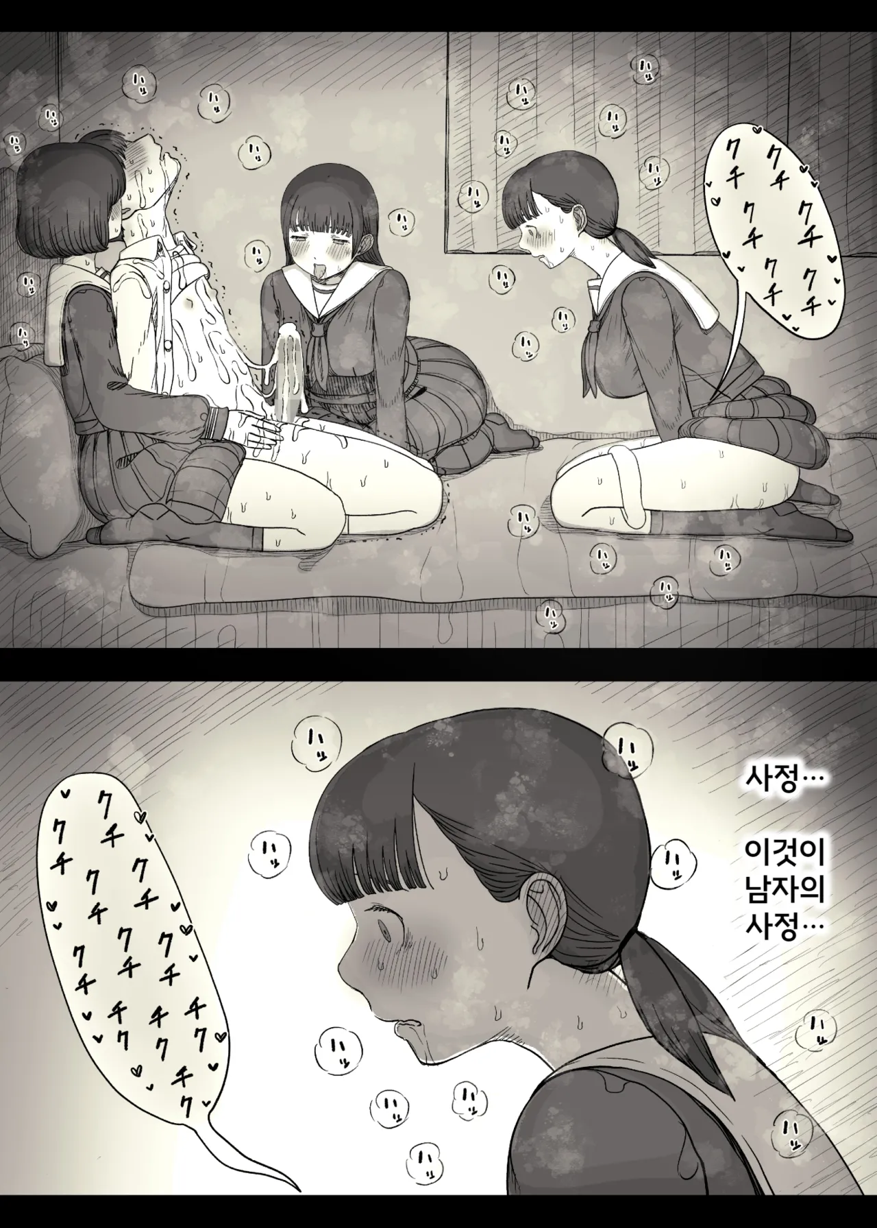[Himawari no Tane (Taneno Nakami)] Jogakuryou ni Sasowarete 2 | 여학교 기숙사에 초대받아서 2 [Korean] image number 46