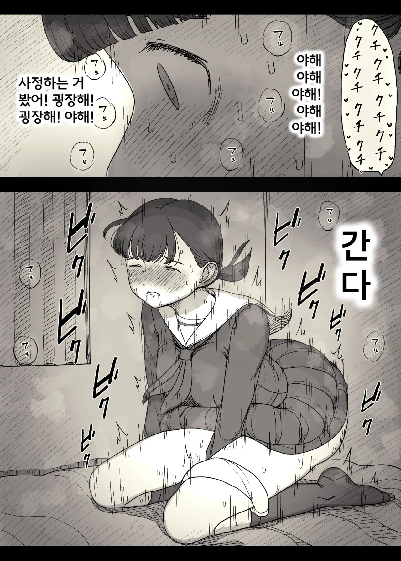 [Himawari no Tane (Taneno Nakami)] Jogakuryou ni Sasowarete 2 | 여학교 기숙사에 초대받아서 2 [Korean] image number 47