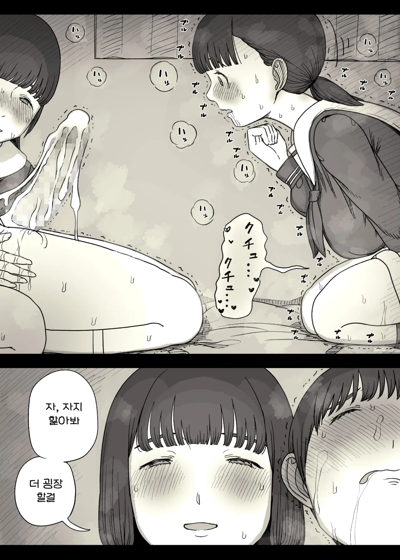 [Himawari no Tane (Taneno Nakami)] Jogakuryou ni Sasowarete 2 | 여학교 기숙사에 초대받아서 2 [Korean] image number 48