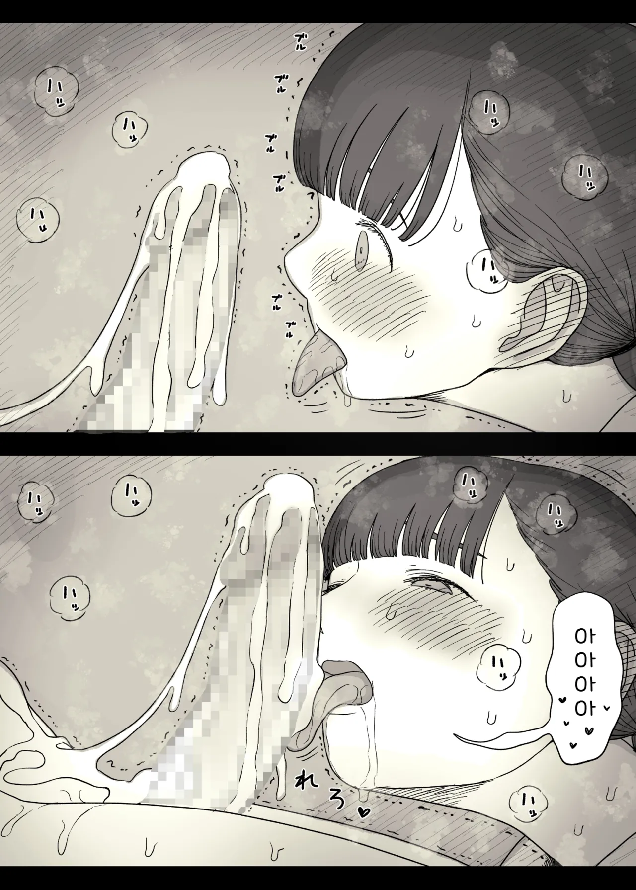 [Himawari no Tane (Taneno Nakami)] Jogakuryou ni Sasowarete 2 | 여학교 기숙사에 초대받아서 2 [Korean] image number 49