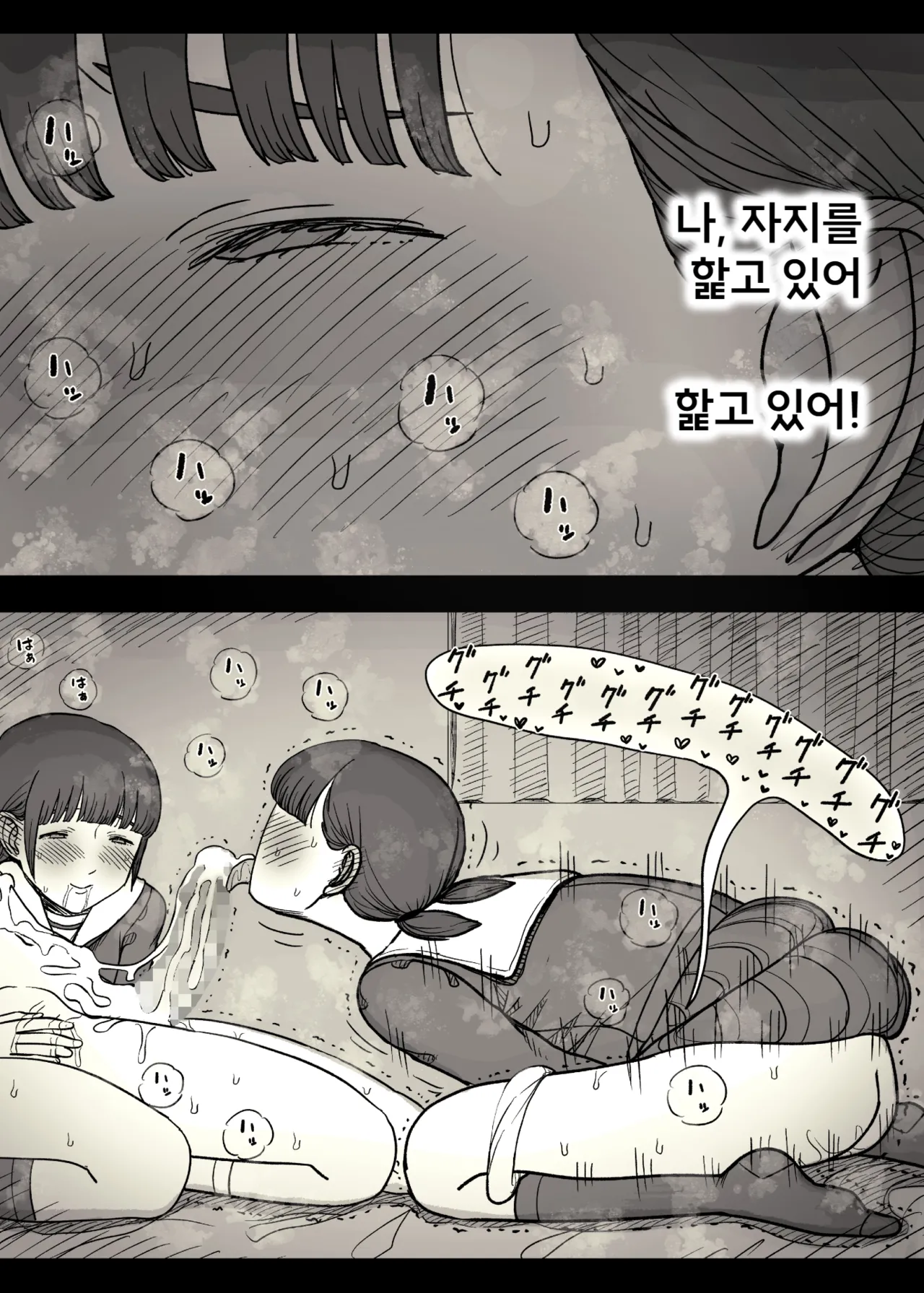 [Himawari no Tane (Taneno Nakami)] Jogakuryou ni Sasowarete 2 | 여학교 기숙사에 초대받아서 2 [Korean] image number 50