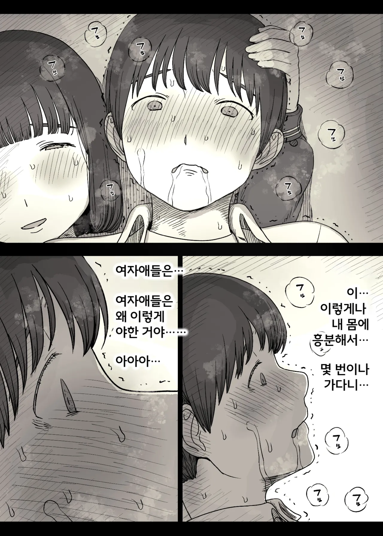 [Himawari no Tane (Taneno Nakami)] Jogakuryou ni Sasowarete 2 | 여학교 기숙사에 초대받아서 2 [Korean] image number 52