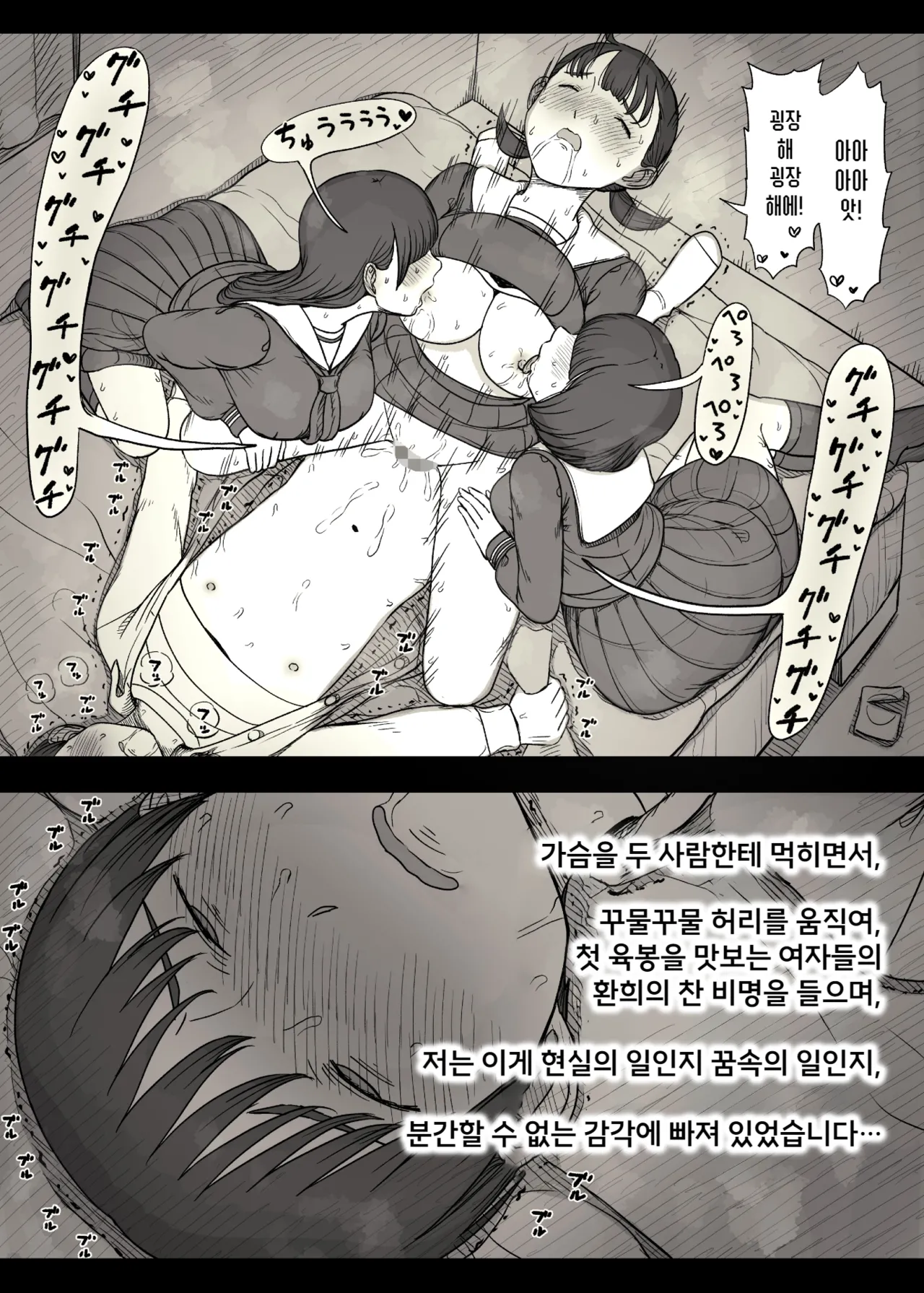 [Himawari no Tane (Taneno Nakami)] Jogakuryou ni Sasowarete 2 | 여학교 기숙사에 초대받아서 2 [Korean] image number 56