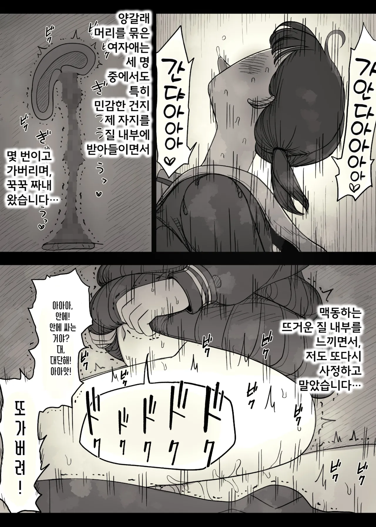 [Himawari no Tane (Taneno Nakami)] Jogakuryou ni Sasowarete 2 | 여학교 기숙사에 초대받아서 2 [Korean] image number 57