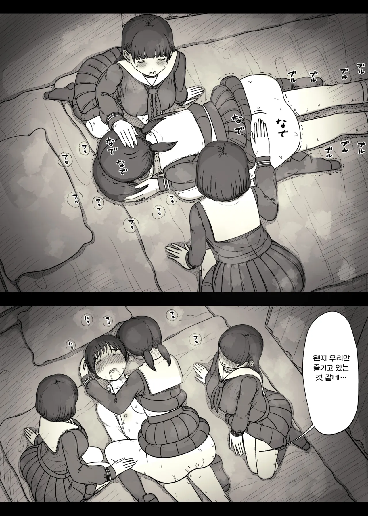 [Himawari no Tane (Taneno Nakami)] Jogakuryou ni Sasowarete 2 | 여학교 기숙사에 초대받아서 2 [Korean] image number 59