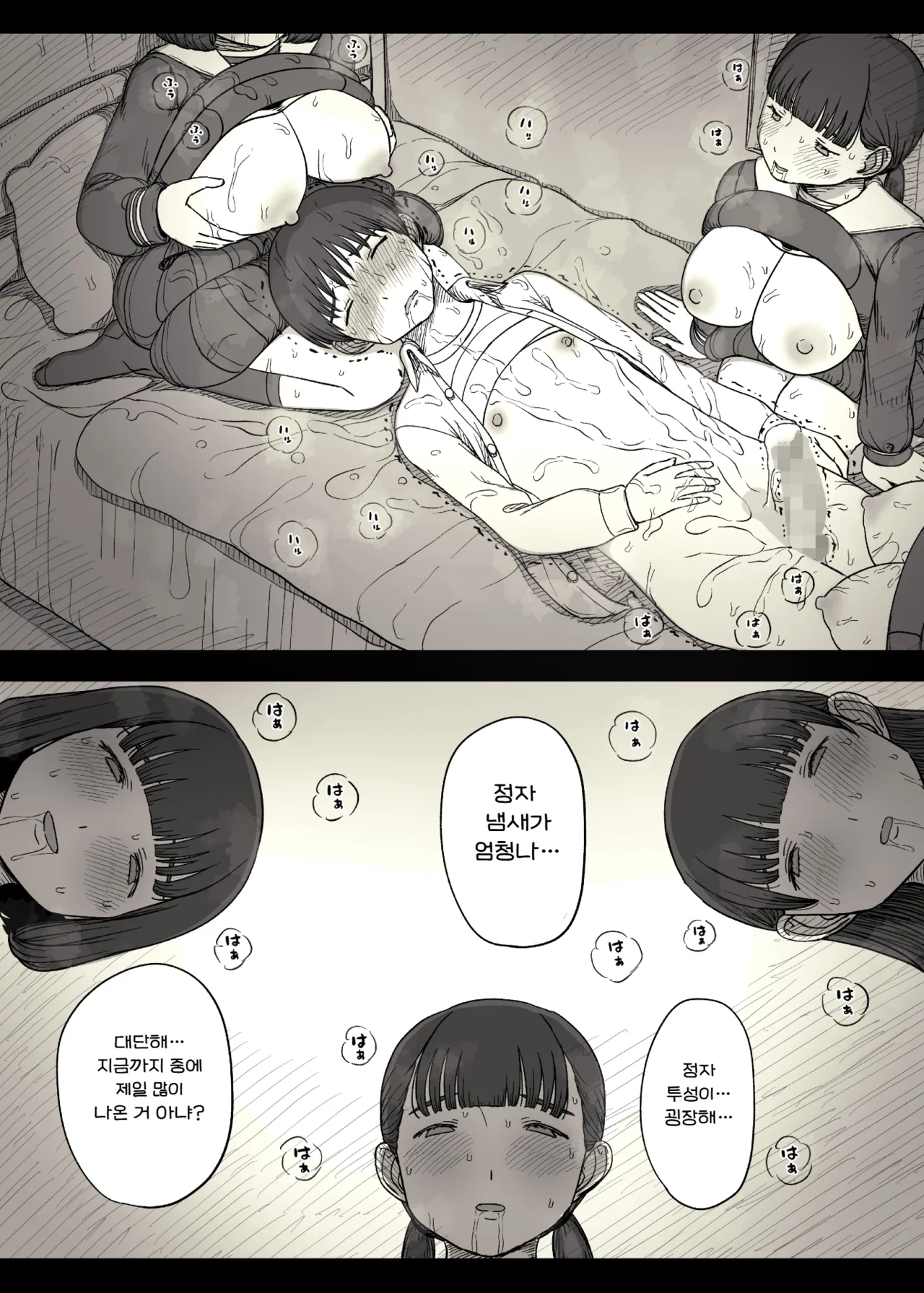 [Himawari no Tane (Taneno Nakami)] Jogakuryou ni Sasowarete 2 | 여학교 기숙사에 초대받아서 2 [Korean] image number 68
