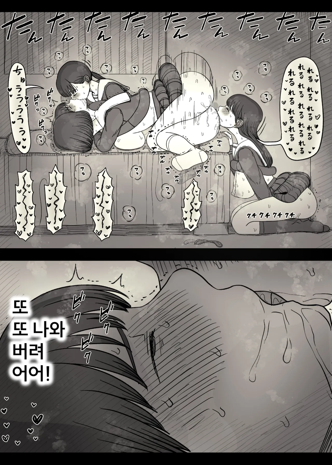 [Himawari no Tane (Taneno Nakami)] Jogakuryou ni Sasowarete 2 | 여학교 기숙사에 초대받아서 2 [Korean] image number 75