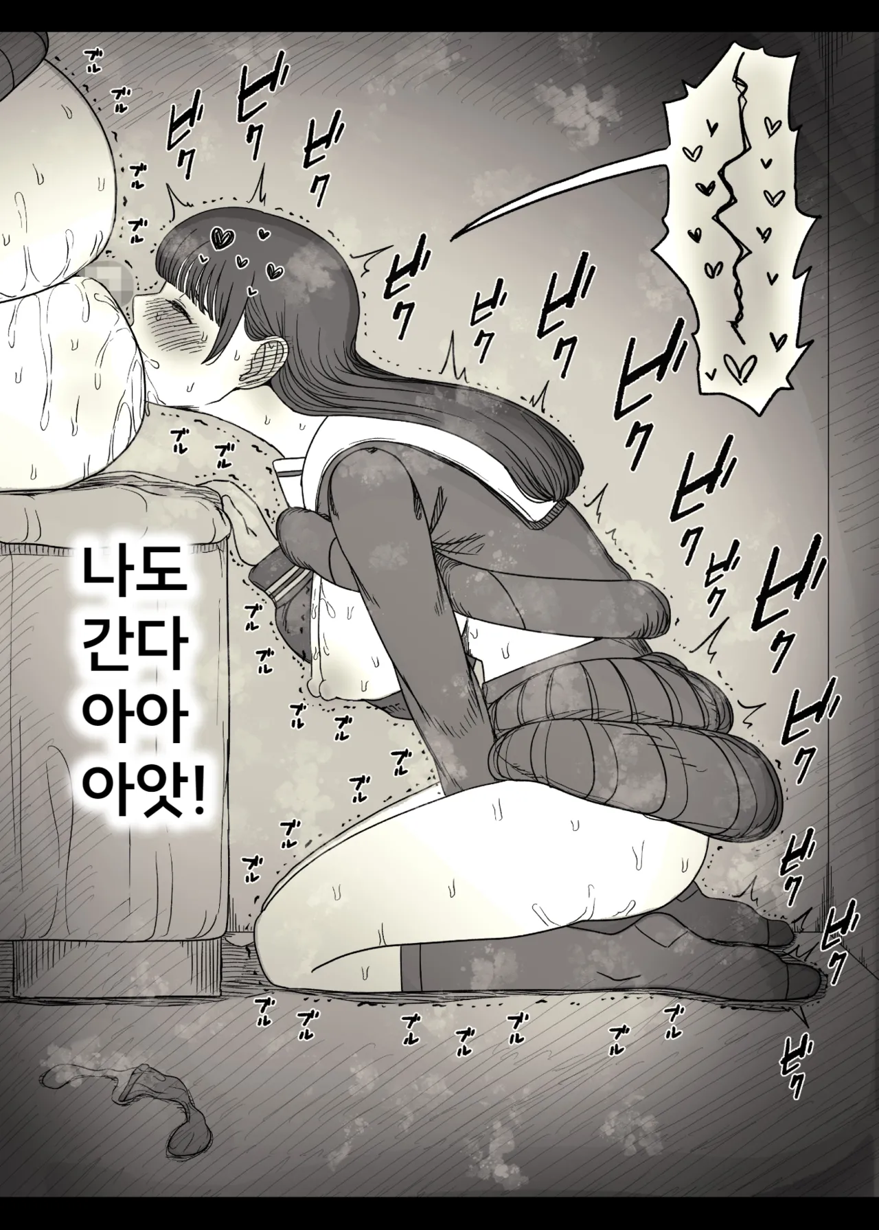 [Himawari no Tane (Taneno Nakami)] Jogakuryou ni Sasowarete 2 | 여학교 기숙사에 초대받아서 2 [Korean] image number 78