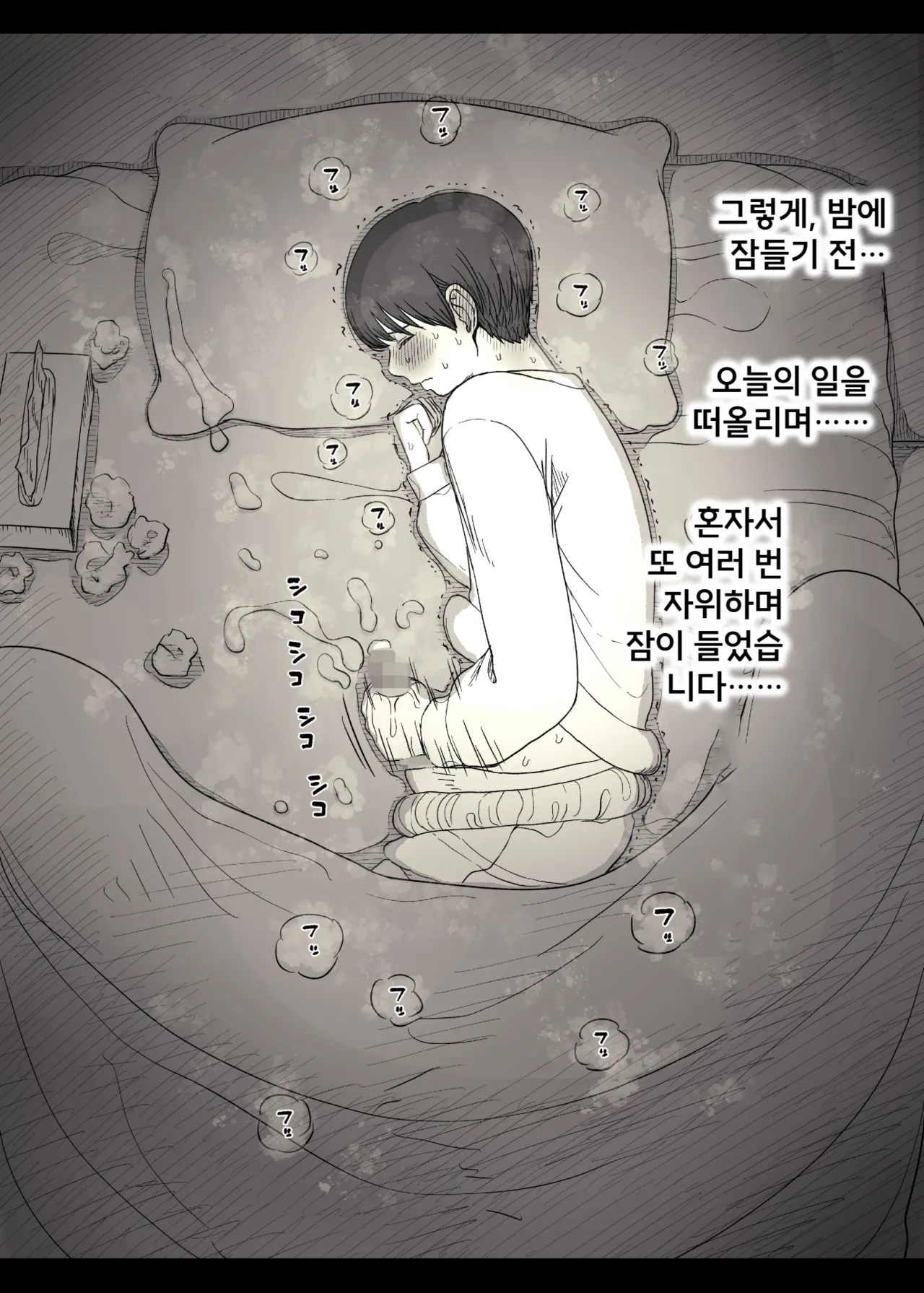 [Himawari no Tane (Taneno Nakami)] Jogakuryou ni Sasowarete 2 | 여학교 기숙사에 초대받아서 2 [Korean] image number 83