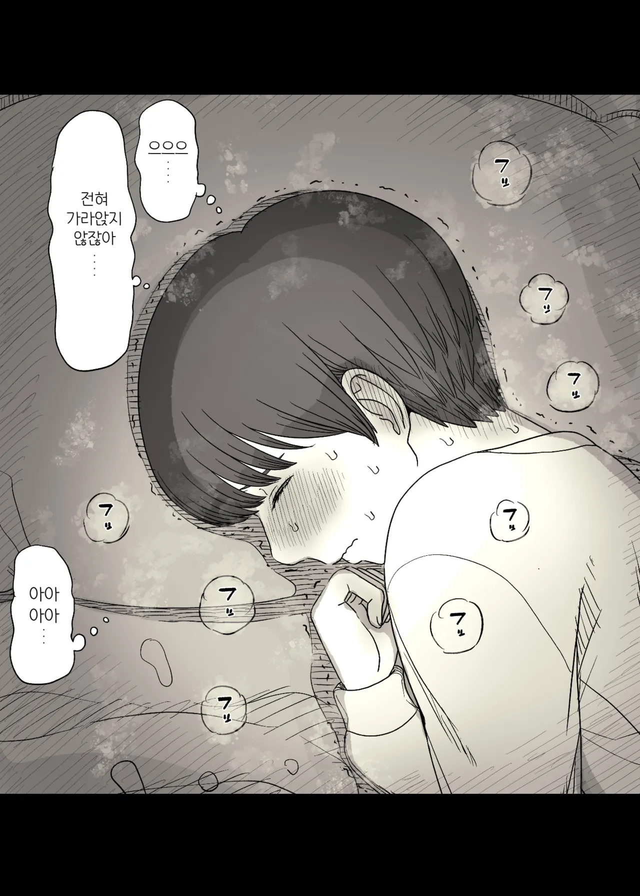 [Himawari no Tane (Taneno Nakami)] Jogakuryou ni Sasowarete 2 | 여학교 기숙사에 초대받아서 2 [Korean] image number 84