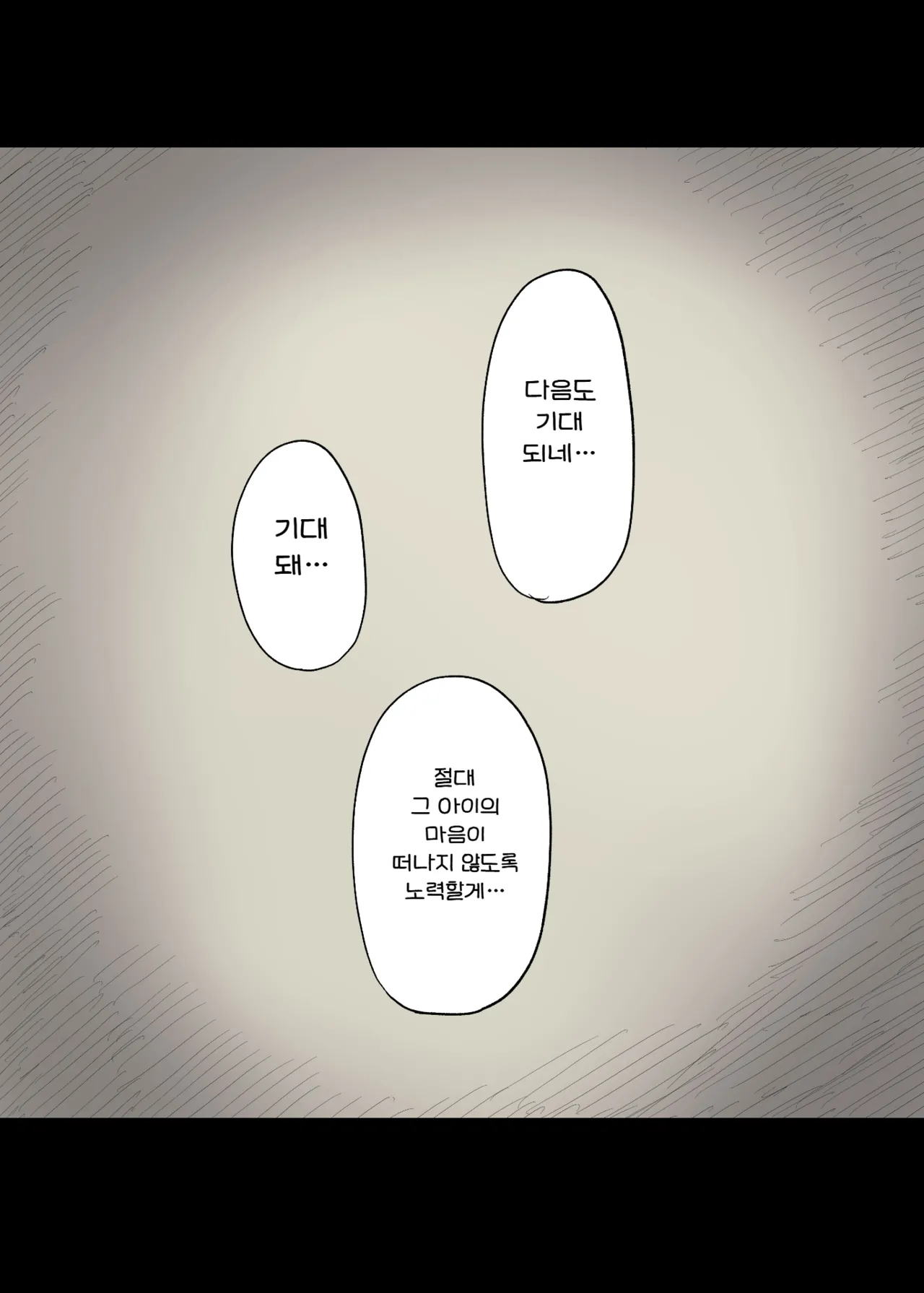 [Himawari no Tane (Taneno Nakami)] Jogakuryou ni Sasowarete 2 | 여학교 기숙사에 초대받아서 2 [Korean] image number 90