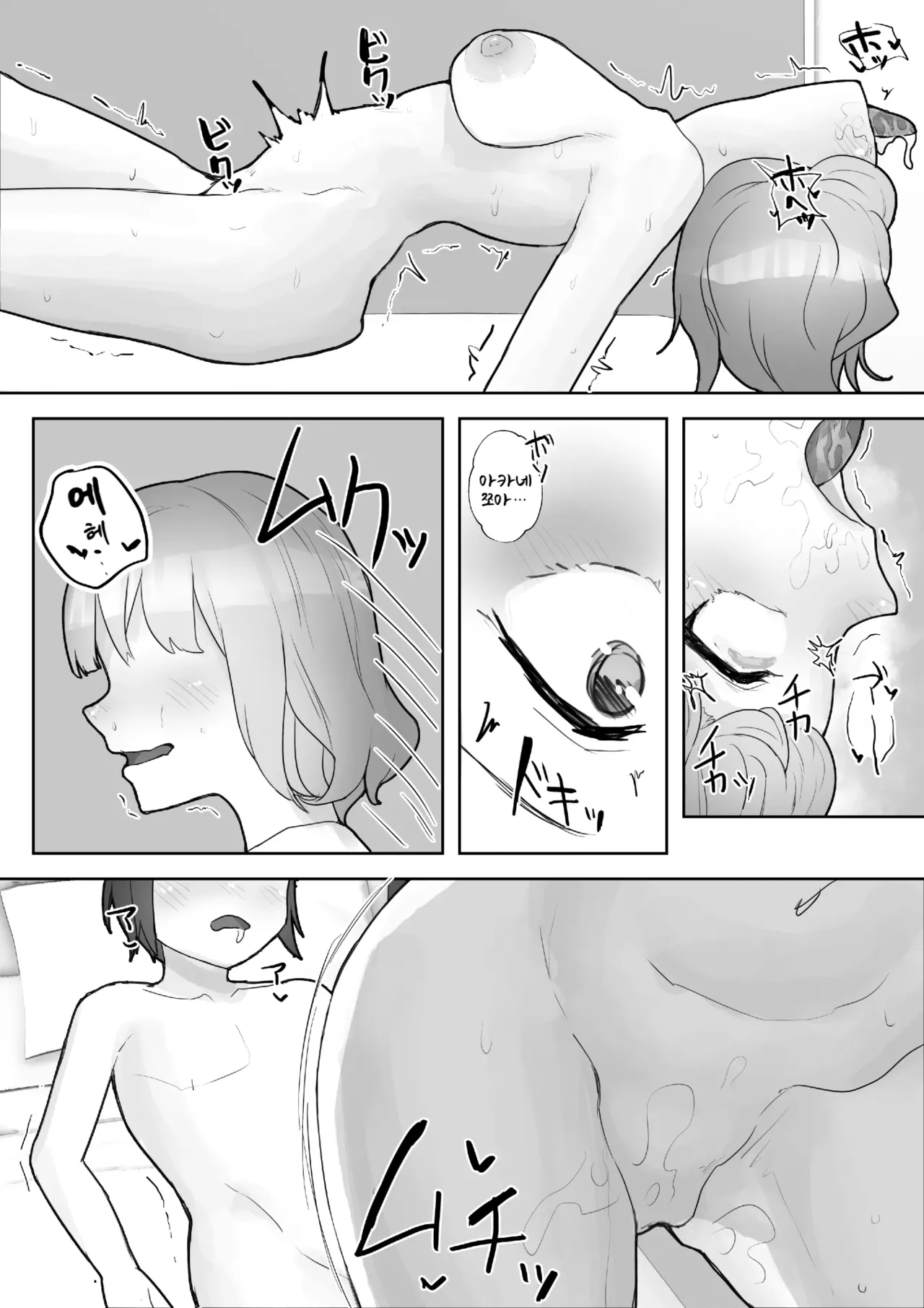 [Yaritsu (Wanyanaguda)] Otokomasari na Osananajimi ni Osoware Asedaku Ecchi | 여장부 소꿉친구에게 습격당해 찐땀범벅 엣찌 [Korean] [Decensored] imagen número 41