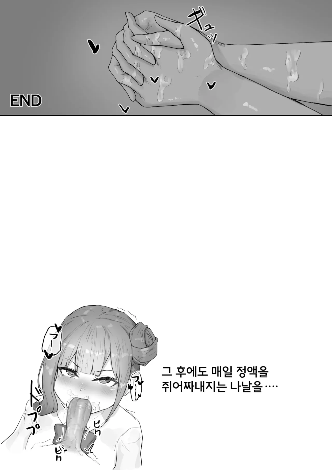 [Yaritsu (Wanyanaguda)] Otokomasari na Osananajimi ni Osoware Asedaku Ecchi | 여장부 소꿉친구에게 습격당해 찐땀범벅 엣찌 [Korean] [Decensored] imagen número 54