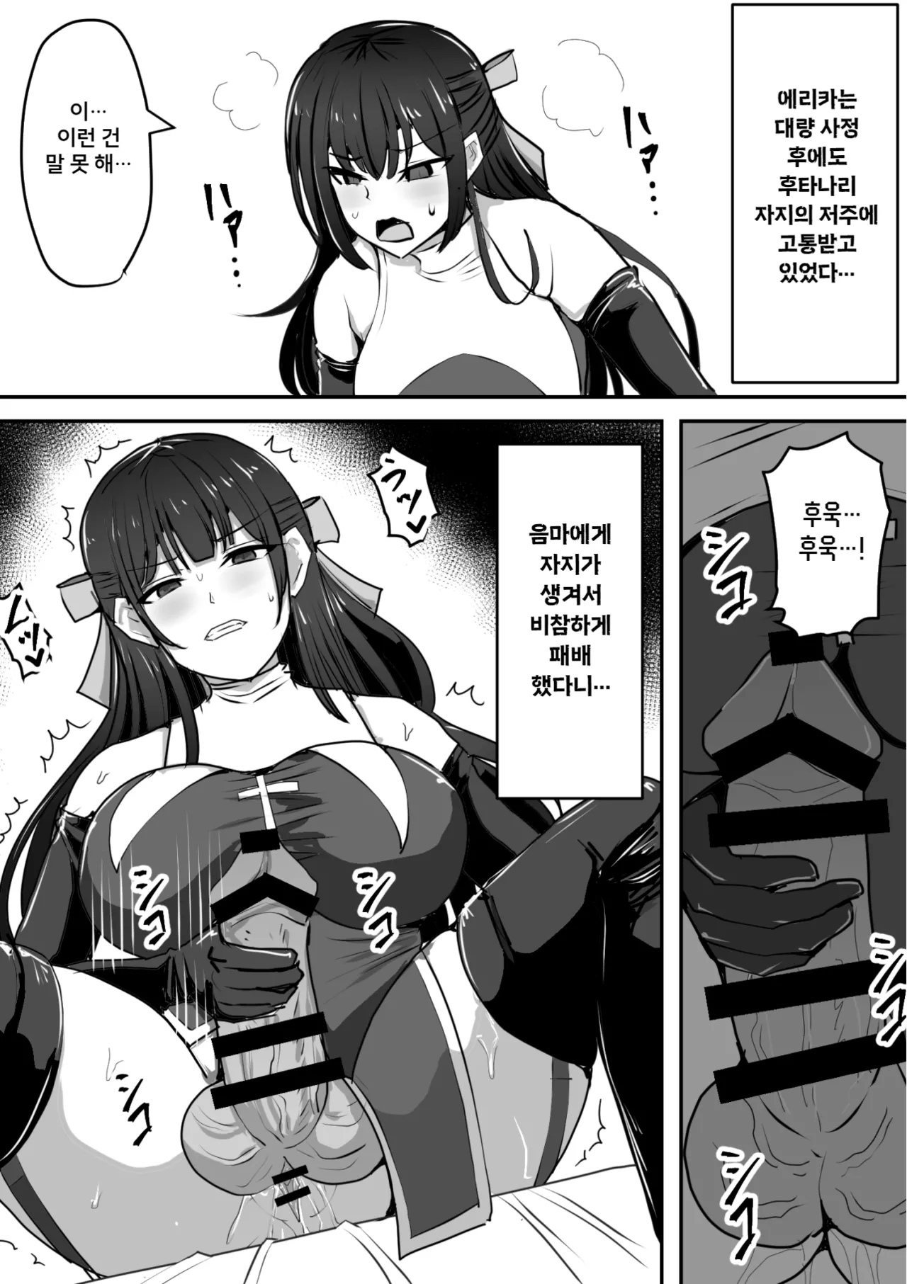 [Shiroi Tentoumushi (Ta ta)] Futanari Shasei Kanri! Sousyuuhen | 후타나리 사정관리! 총집편 [Korean] 画像番号 4