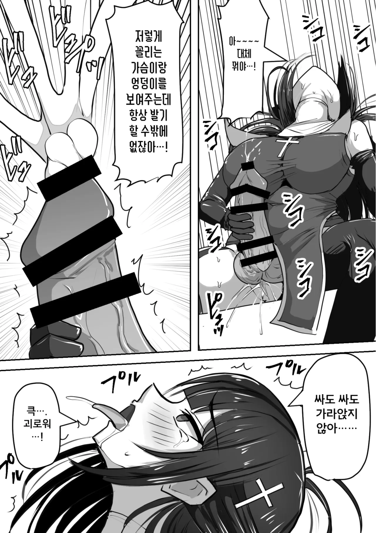 [Shiroi Tentoumushi (Ta ta)] Futanari Shasei Kanri! Sousyuuhen | 후타나리 사정관리! 총집편 [Korean] 画像番号 6
