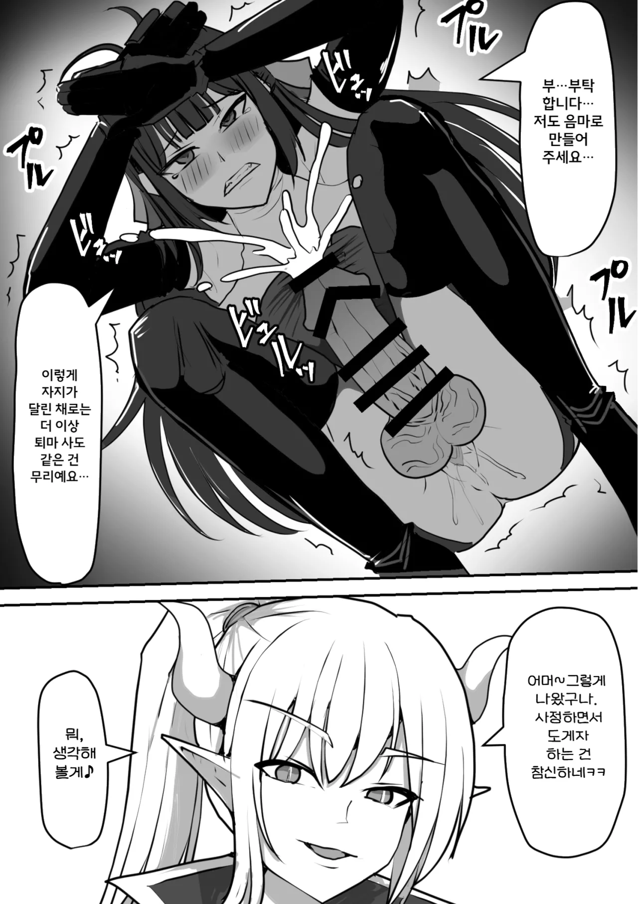 [Shiroi Tentoumushi (Ta ta)] Futanari Shasei Kanri! Sousyuuhen | 후타나리 사정관리! 총집편 [Korean] 画像番号 8