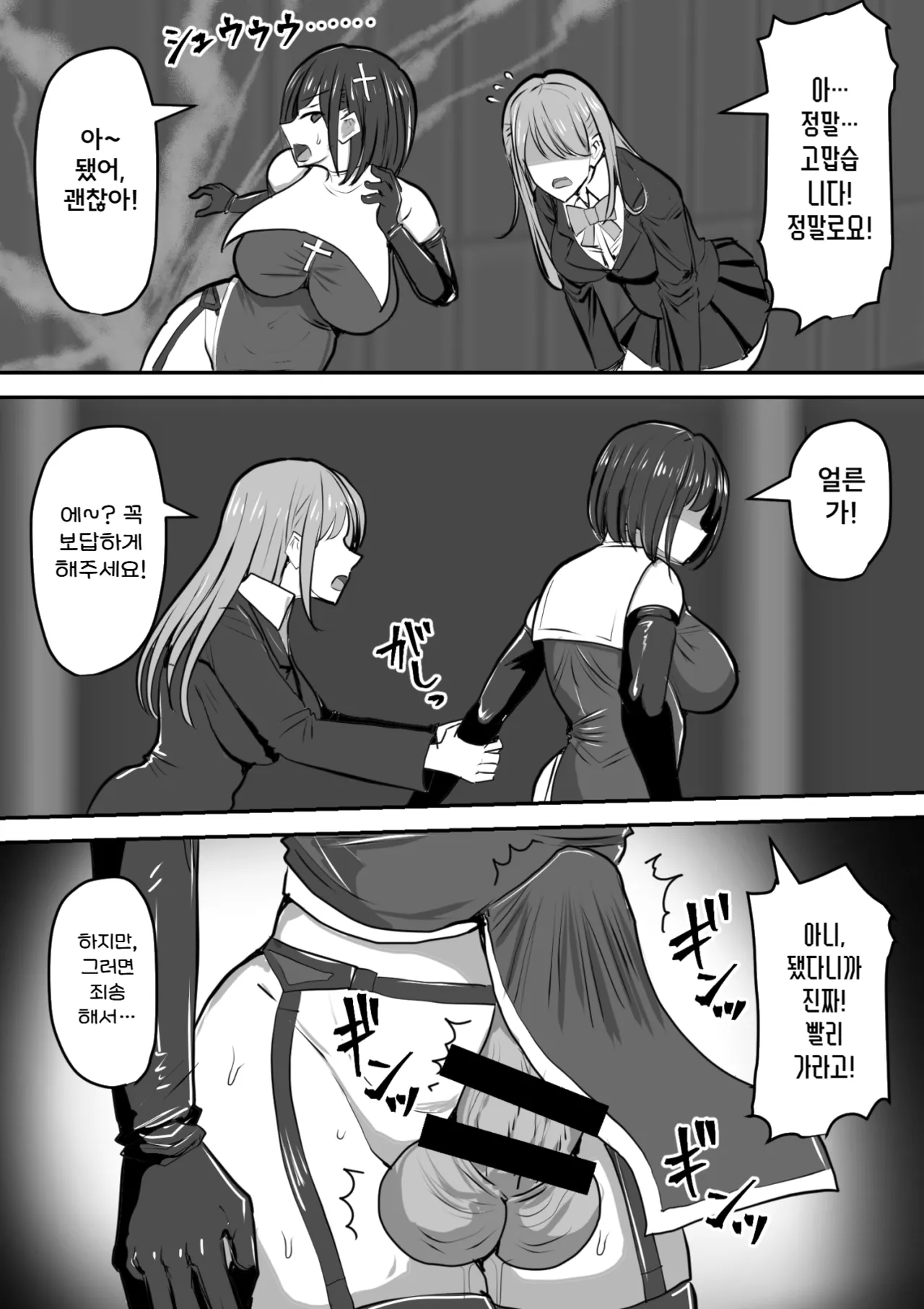 [Shiroi Tentoumushi (Ta ta)] Futanari Shasei Kanri! Sousyuuhen | 후타나리 사정관리! 총집편 [Korean] 画像番号 11