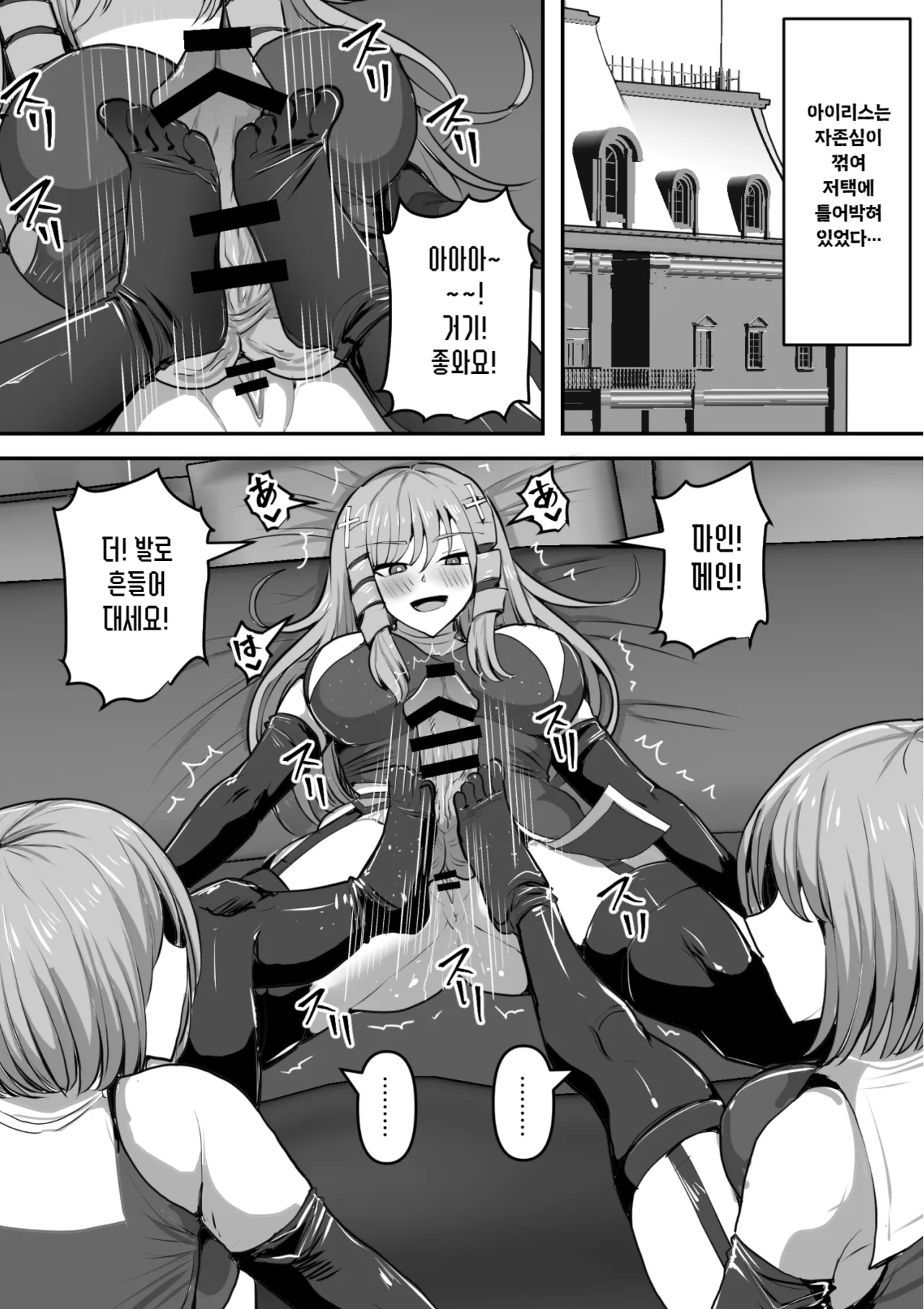 [Shiroi Tentoumushi (Ta ta)] Futanari Shasei Kanri! Sousyuuhen | 후타나리 사정관리! 총집편 [Korean] 画像番号 14