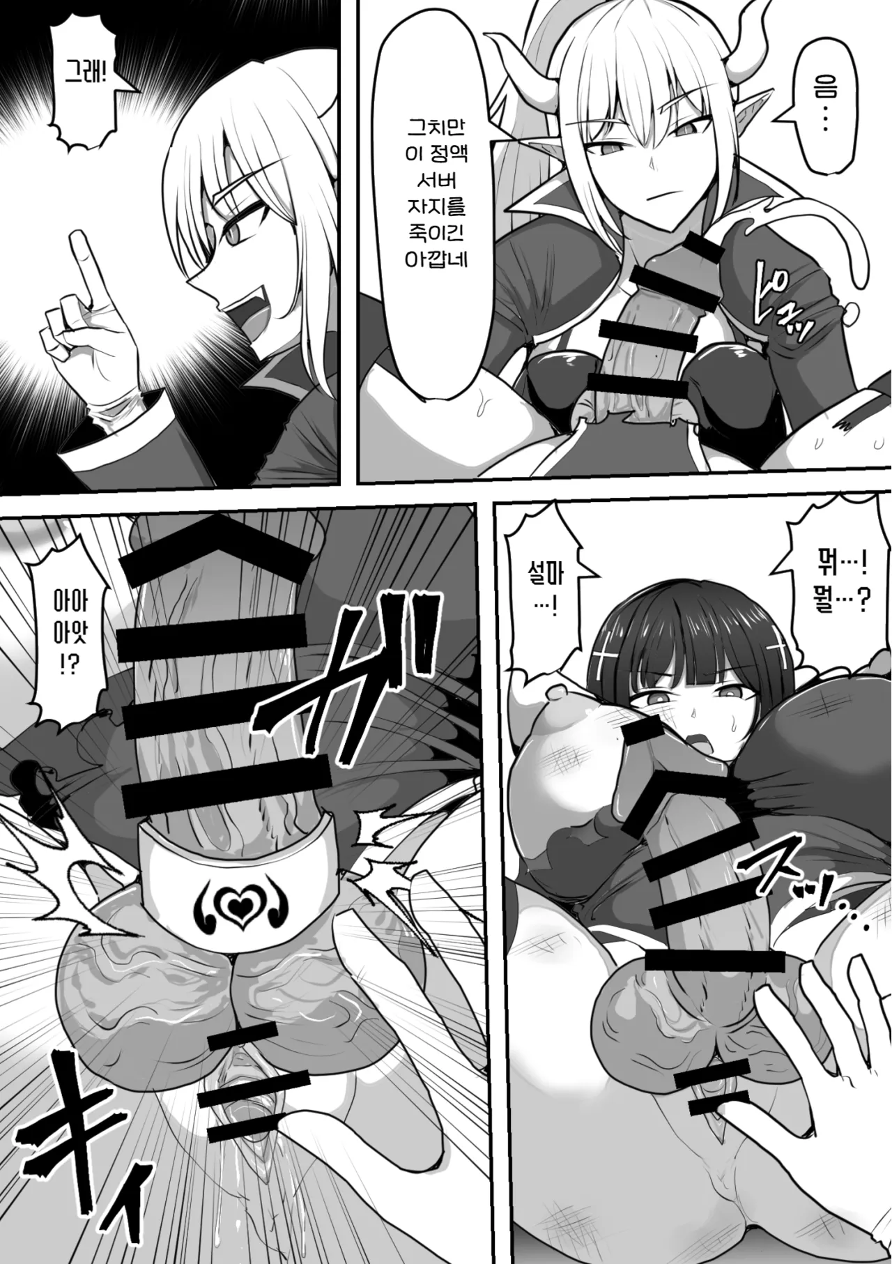 [Shiroi Tentoumushi (Ta ta)] Futanari Shasei Kanri! Sousyuuhen | 후타나리 사정관리! 총집편 [Korean] 画像番号 22